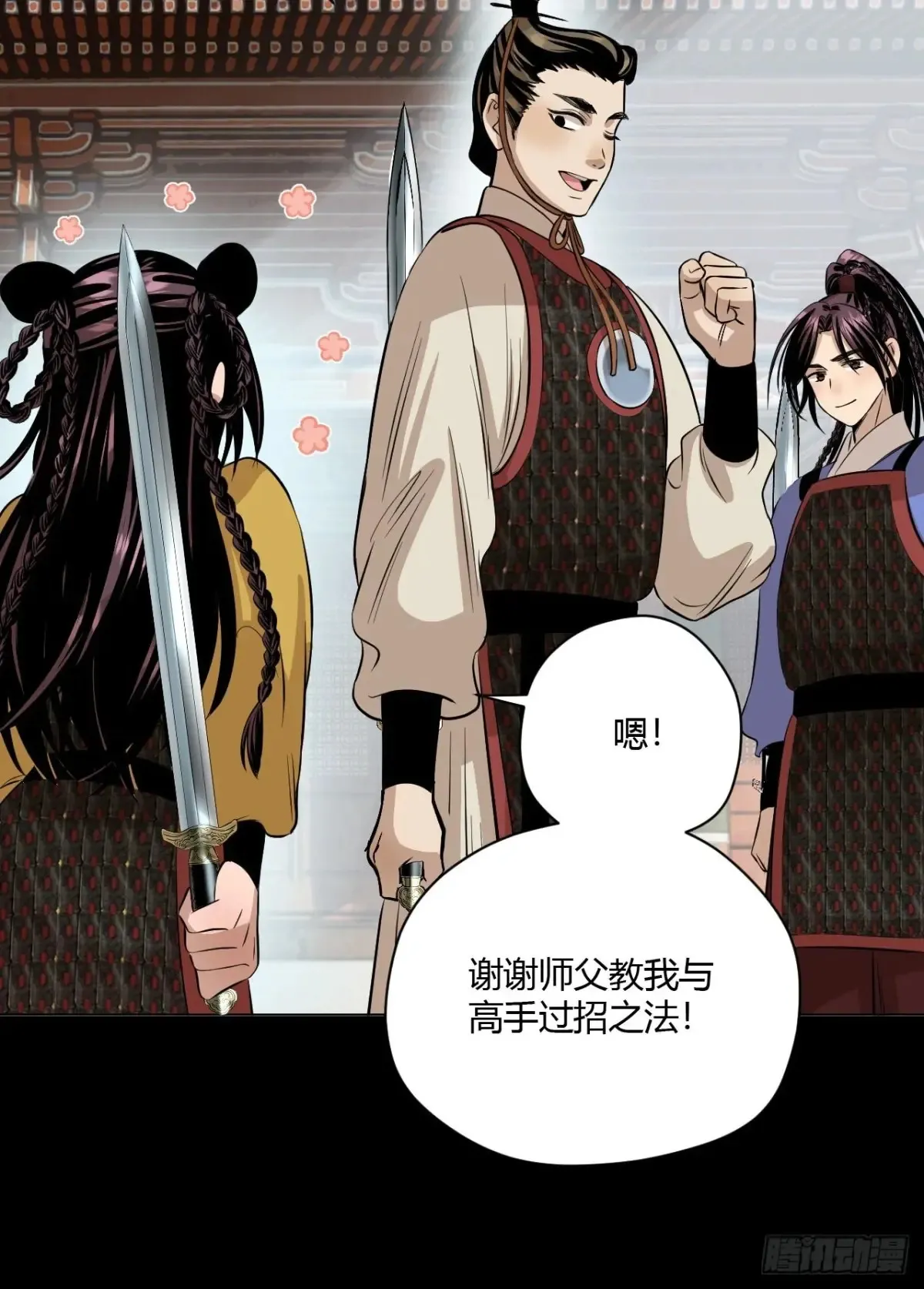 第九话 未晞的周旋 (上)20