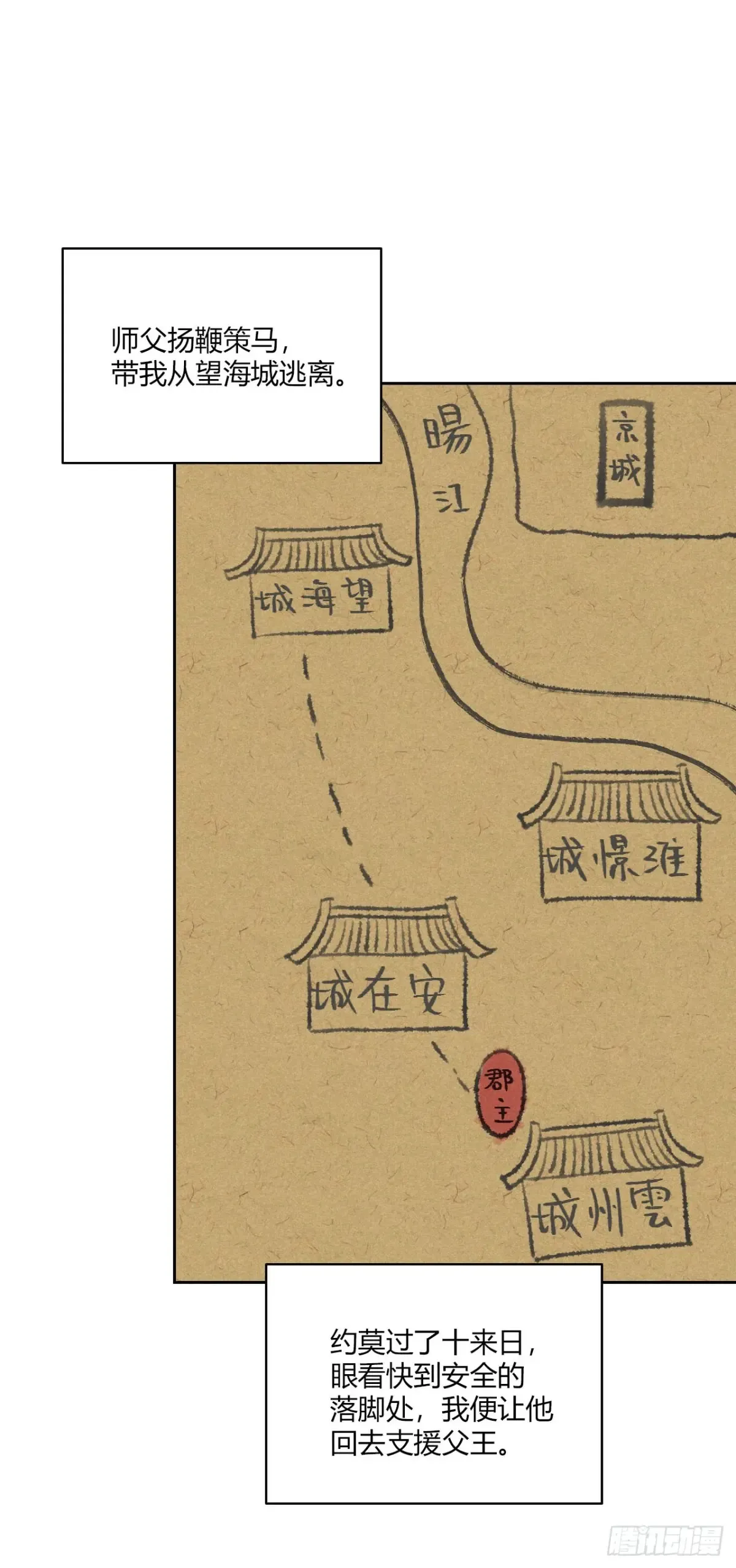 第七话 素游的过去（下）15