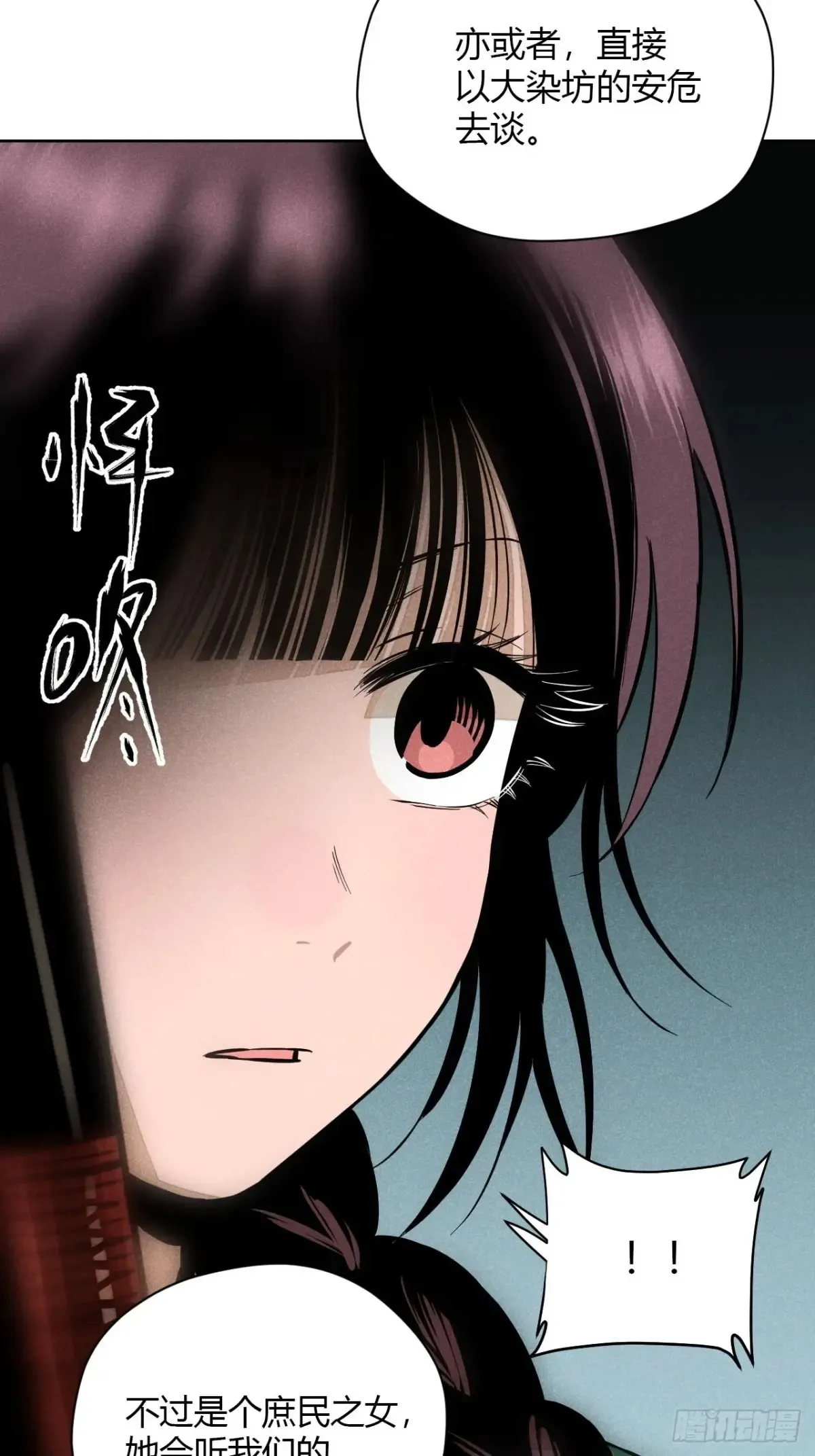 第八话 故人不再（上）52