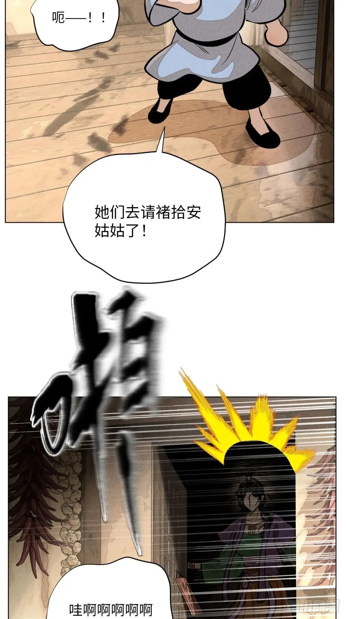 第十八话 心扉（中）17