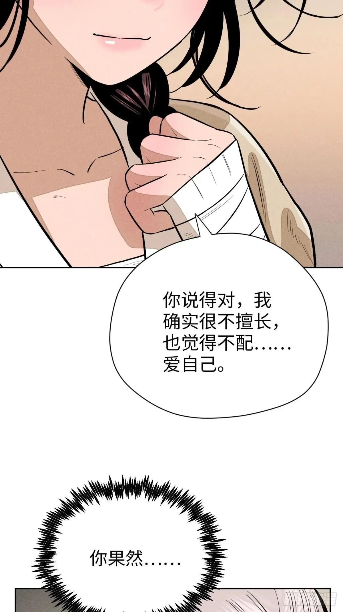 第十九话 命数交织（上）25