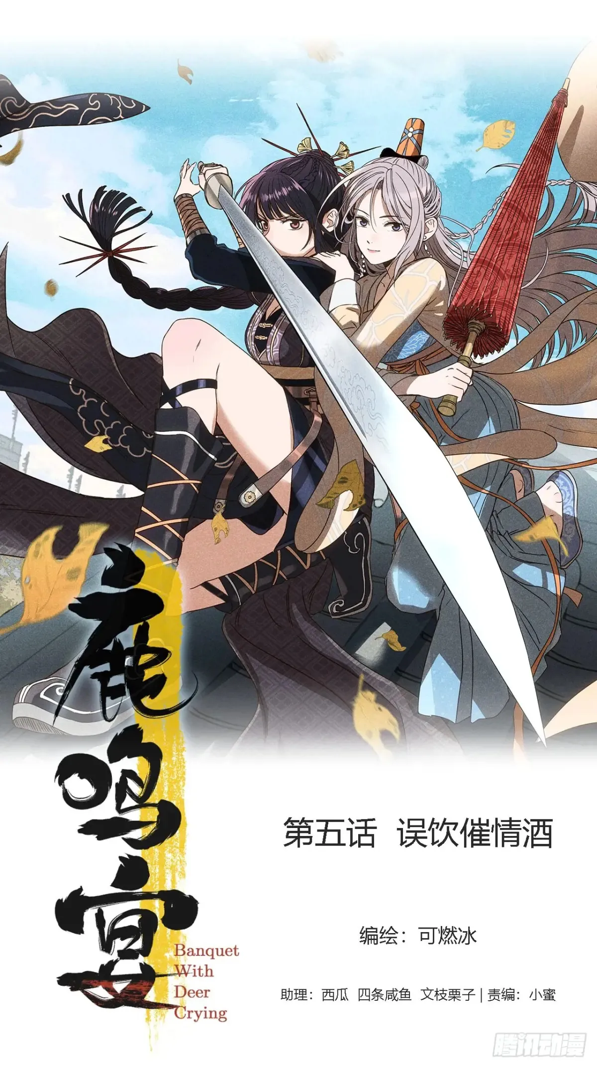 第四话 神通（下）50
