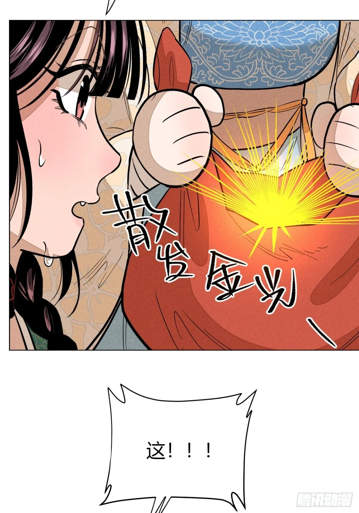 第十一话 两人出逃（下）32