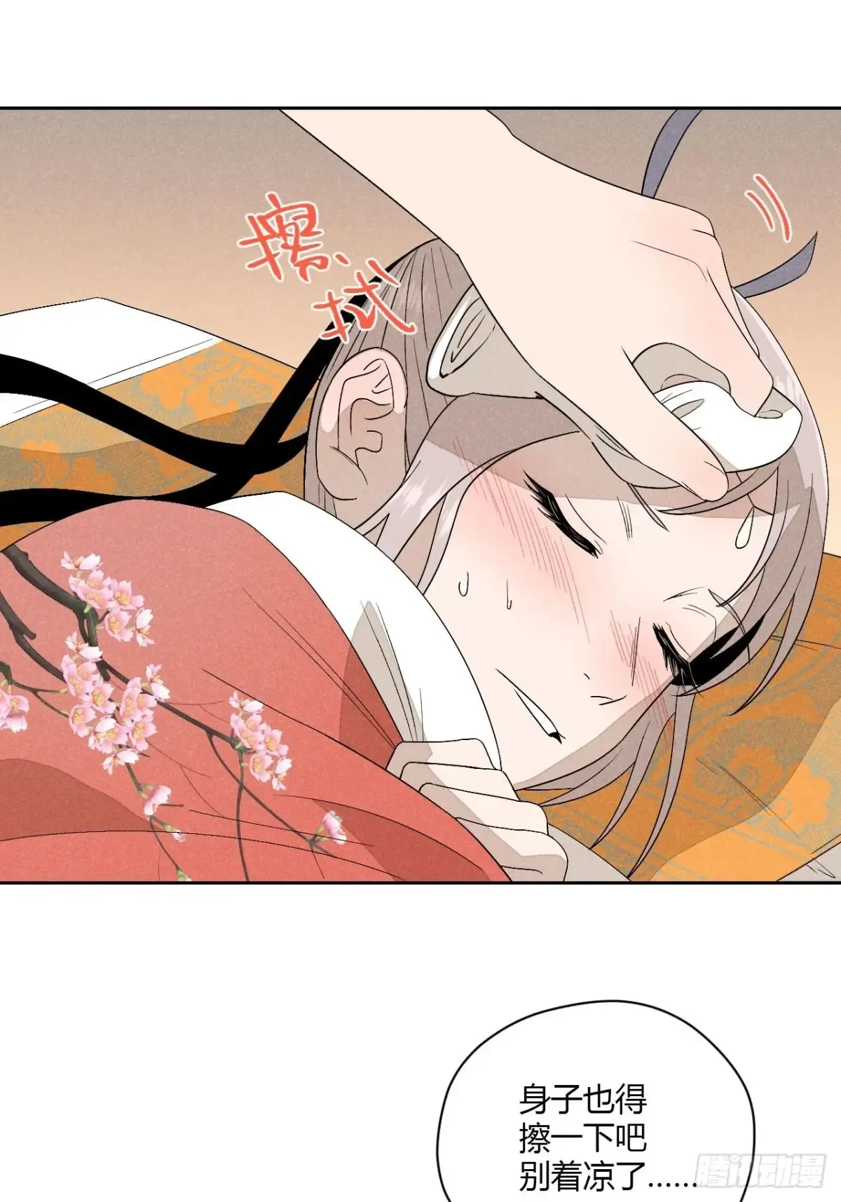 第五话 误饮催情酒（下）10