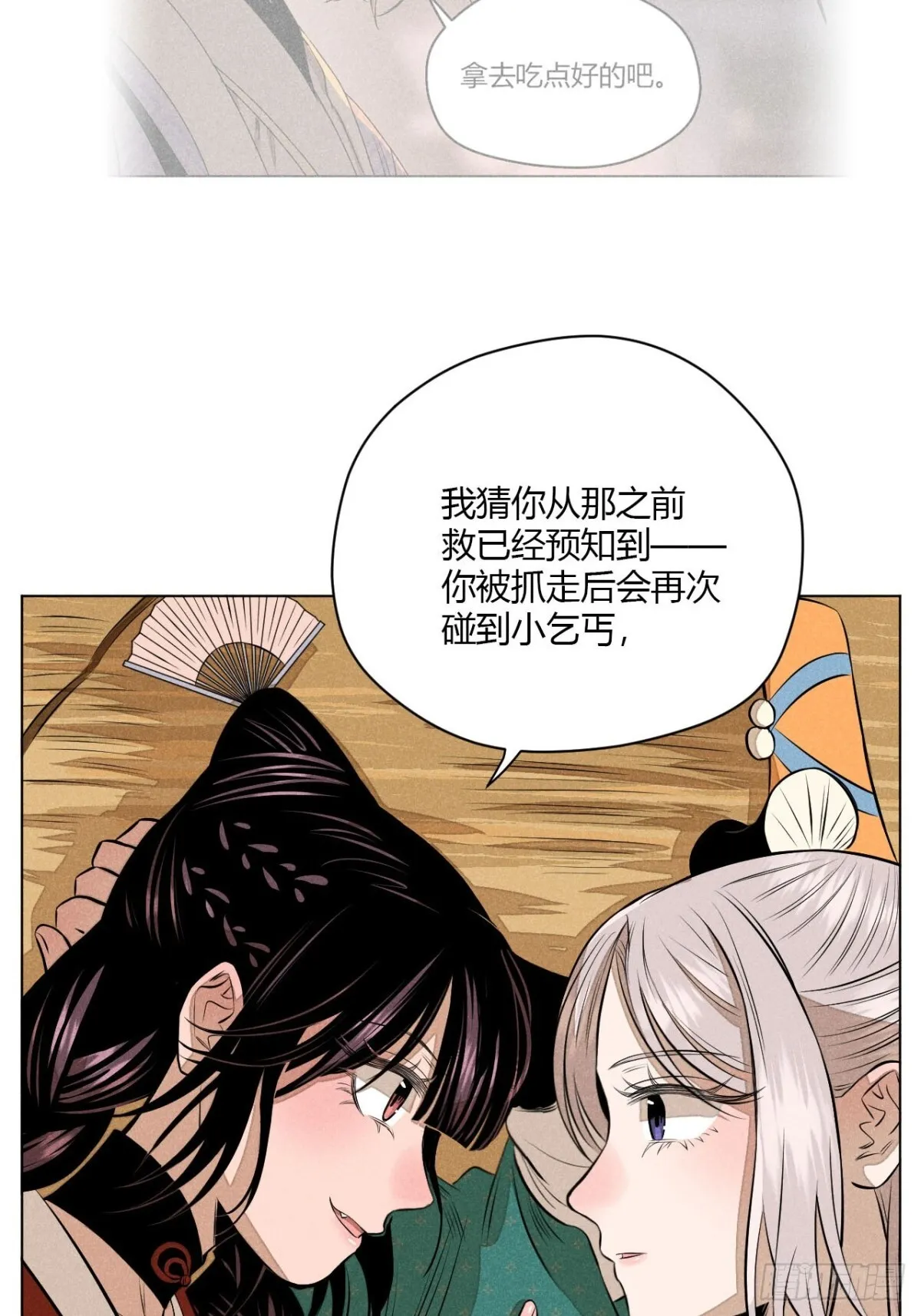 第十一话 两人出逃（下）2