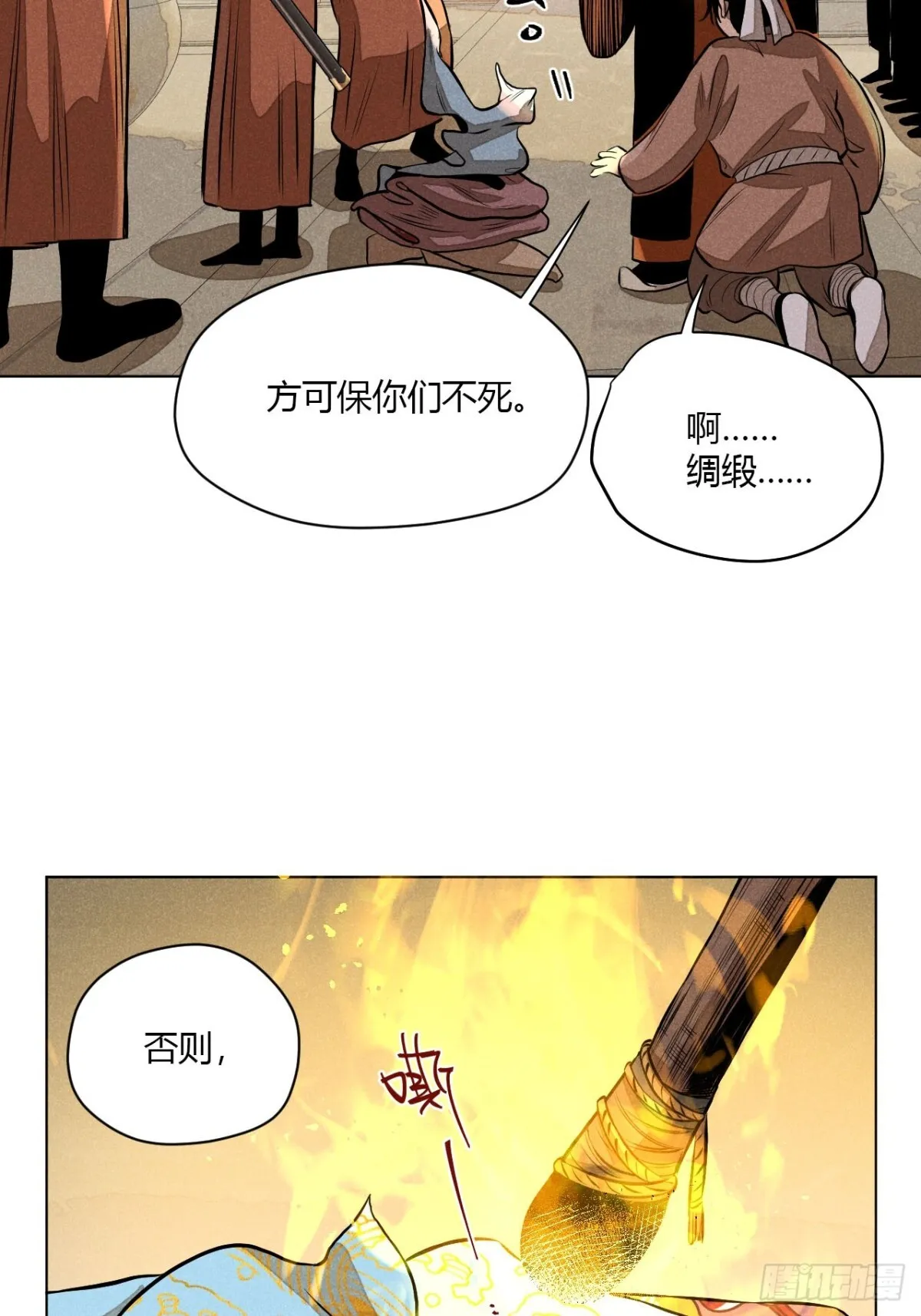 第十话 预言之火（中）38
