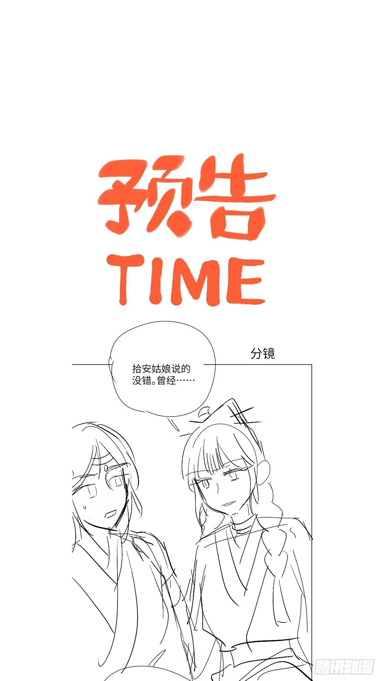 第十七话 借着酒兴（上）62
