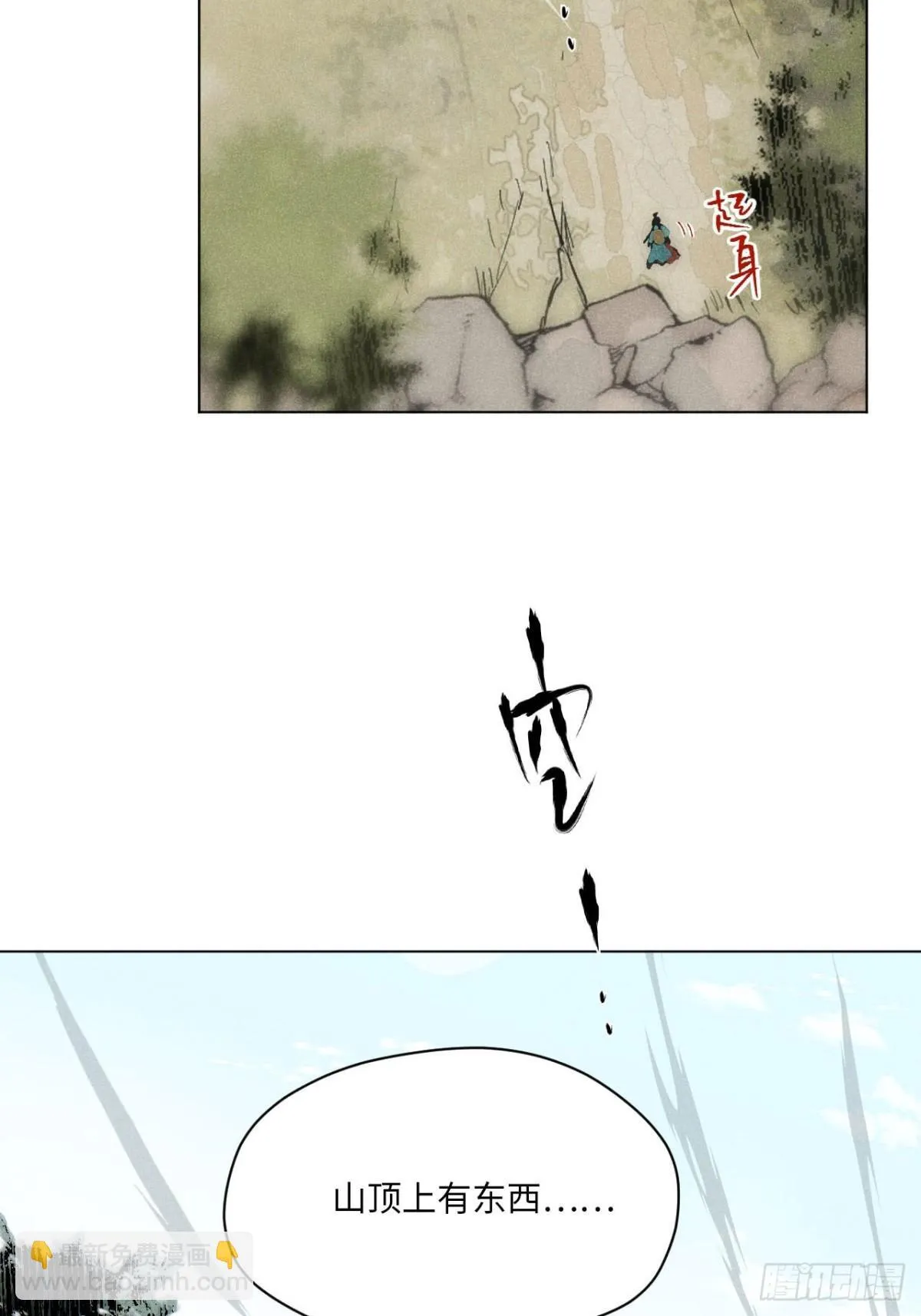 第十三话 山顶上的石像（上）64