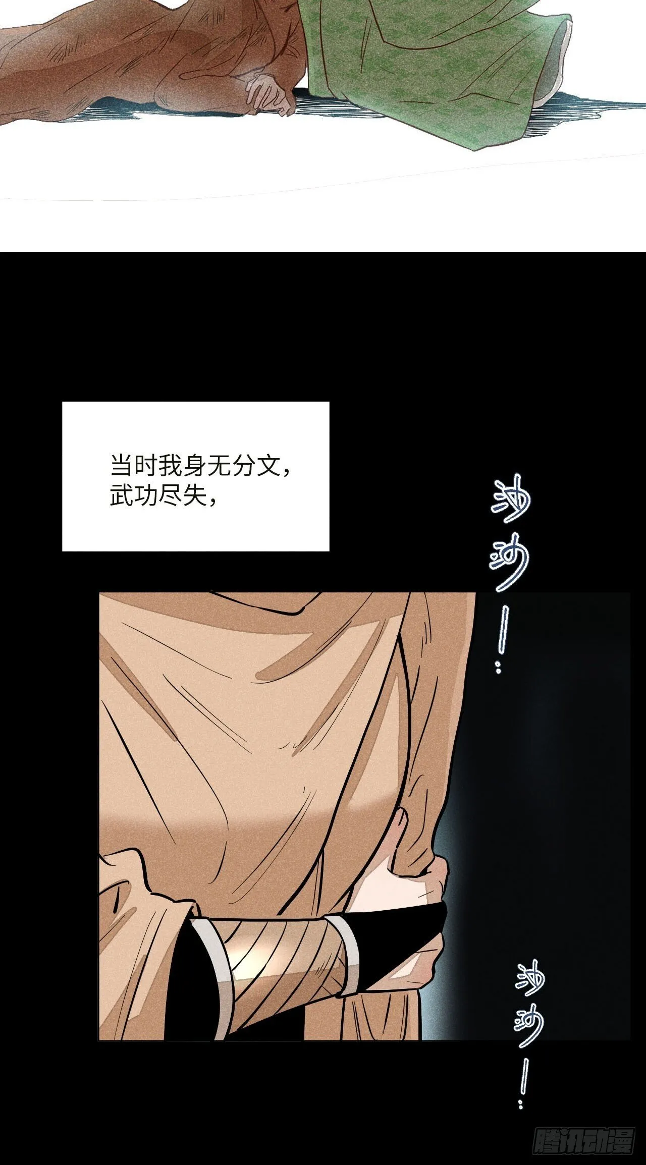 第十七话 借着酒兴（下）21
