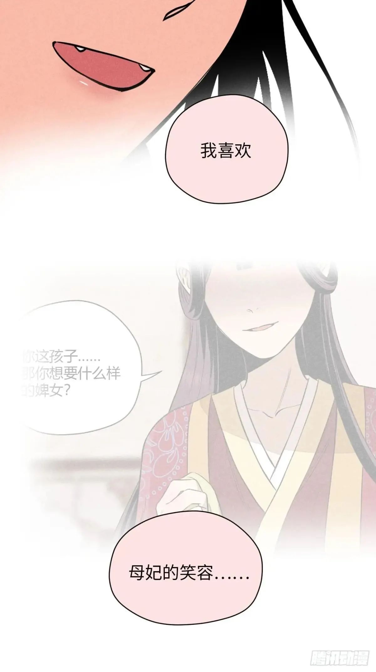 第十九话 命数交织（上）45