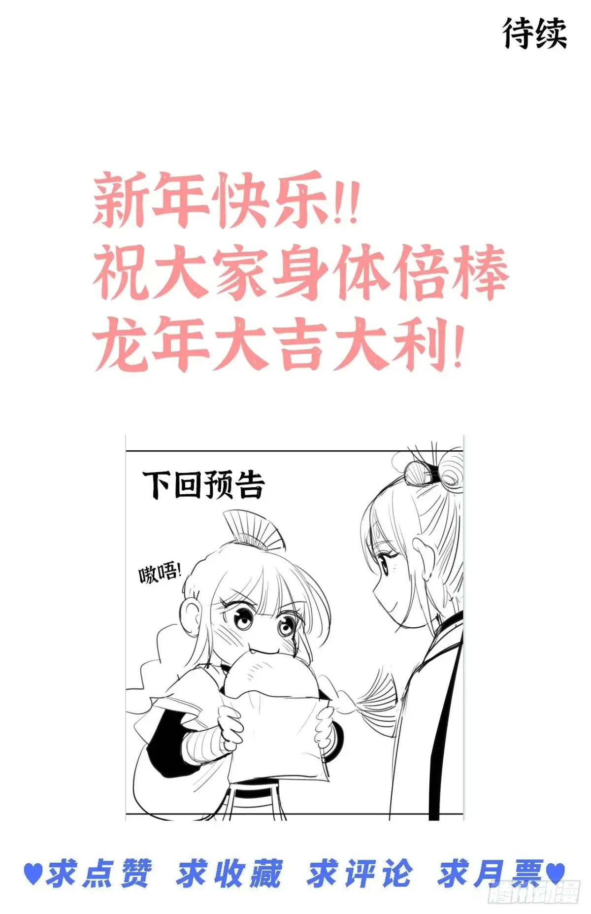 第五话 误饮催情酒（上）38