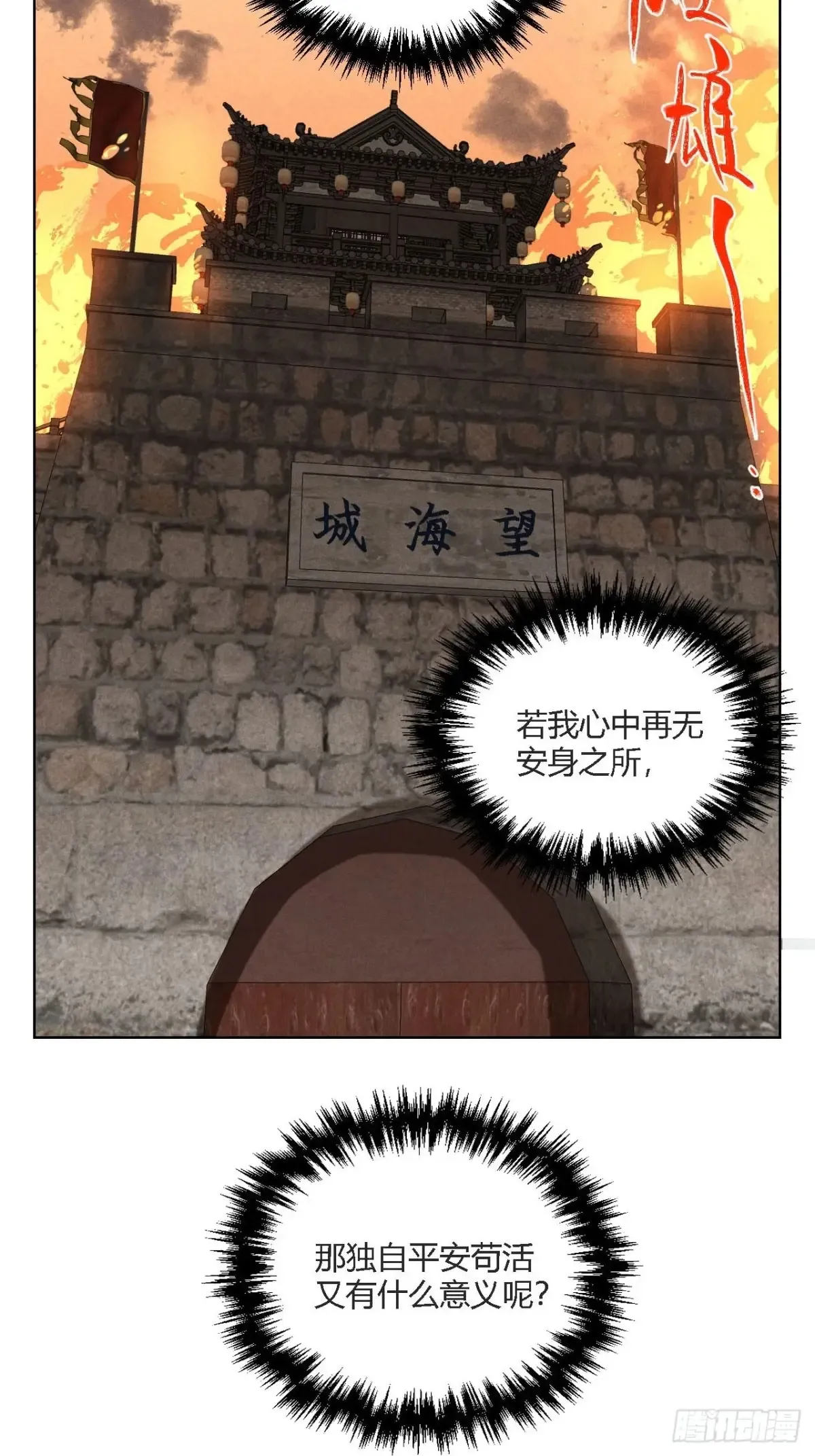 第七话 素游的过去（下）14