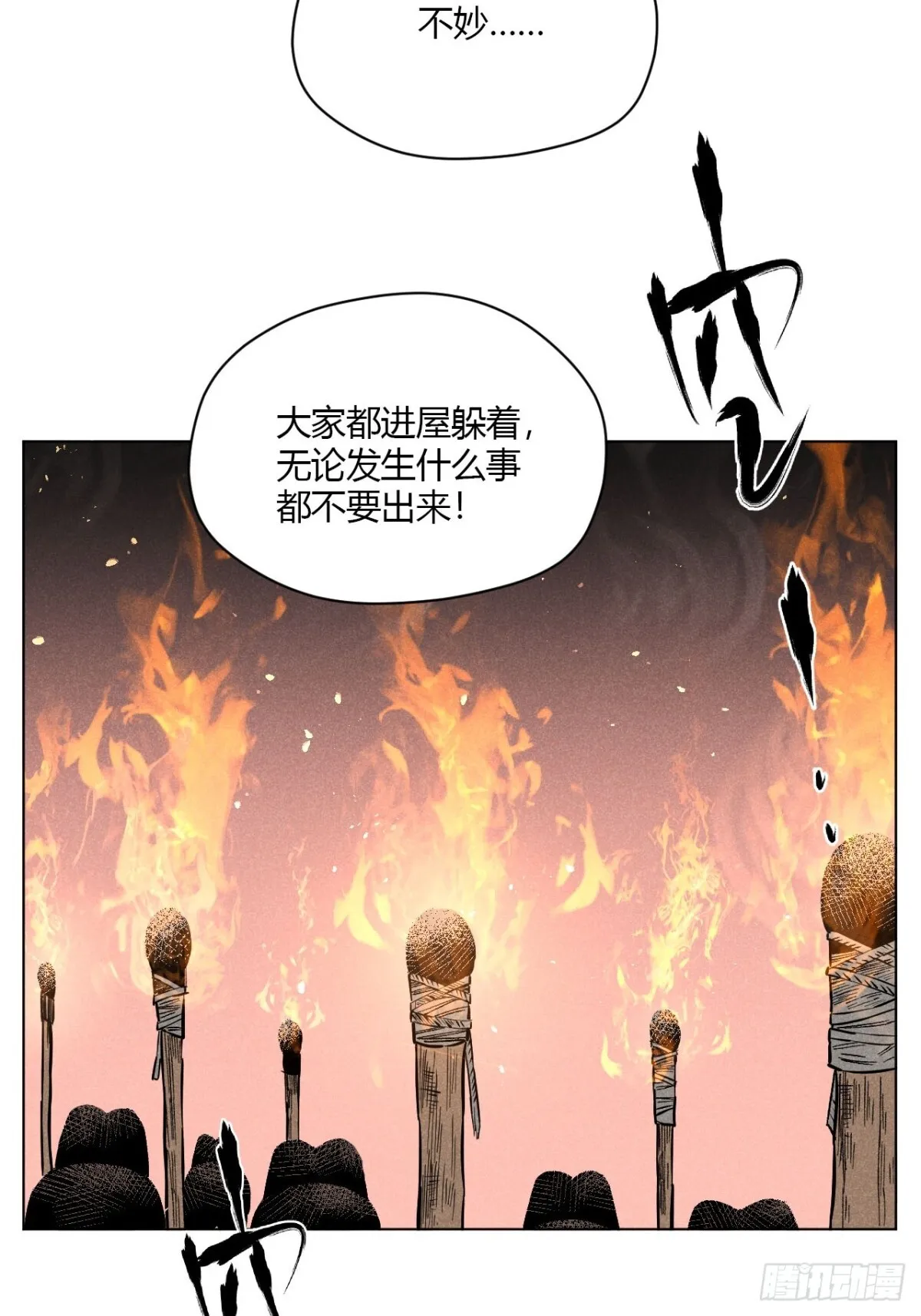 第十话 预言之火（中）10