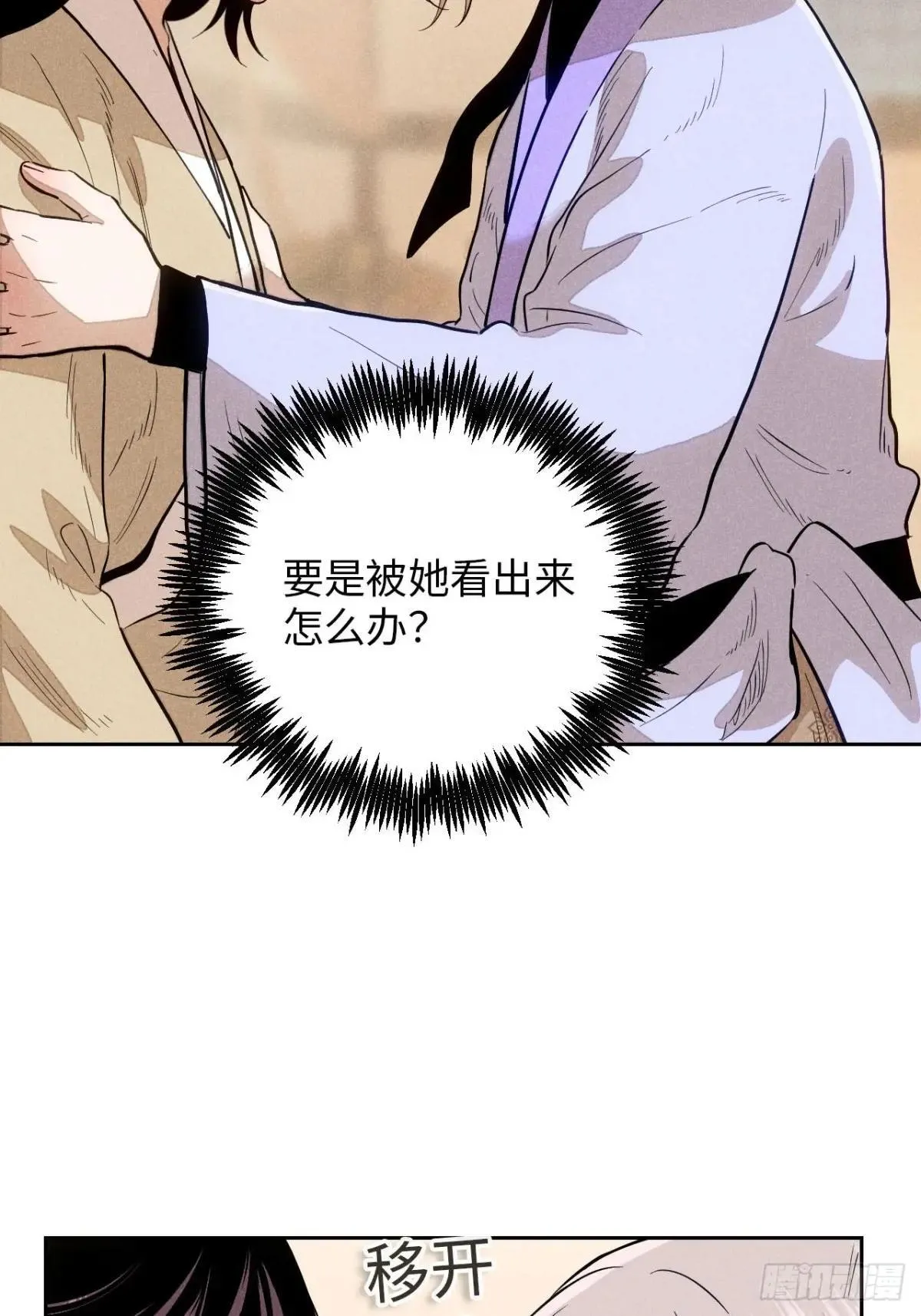 第十九话 命数交织（下）2