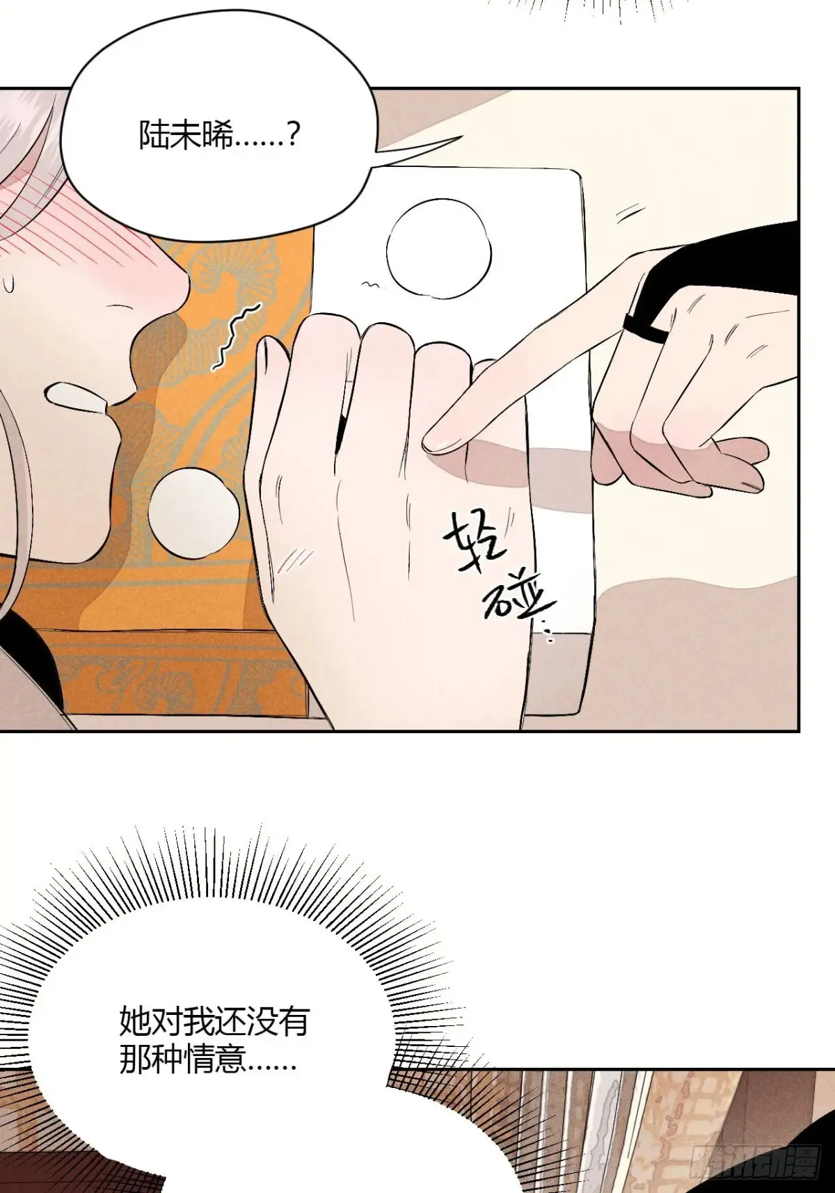 第五话 误饮催情酒（下）2