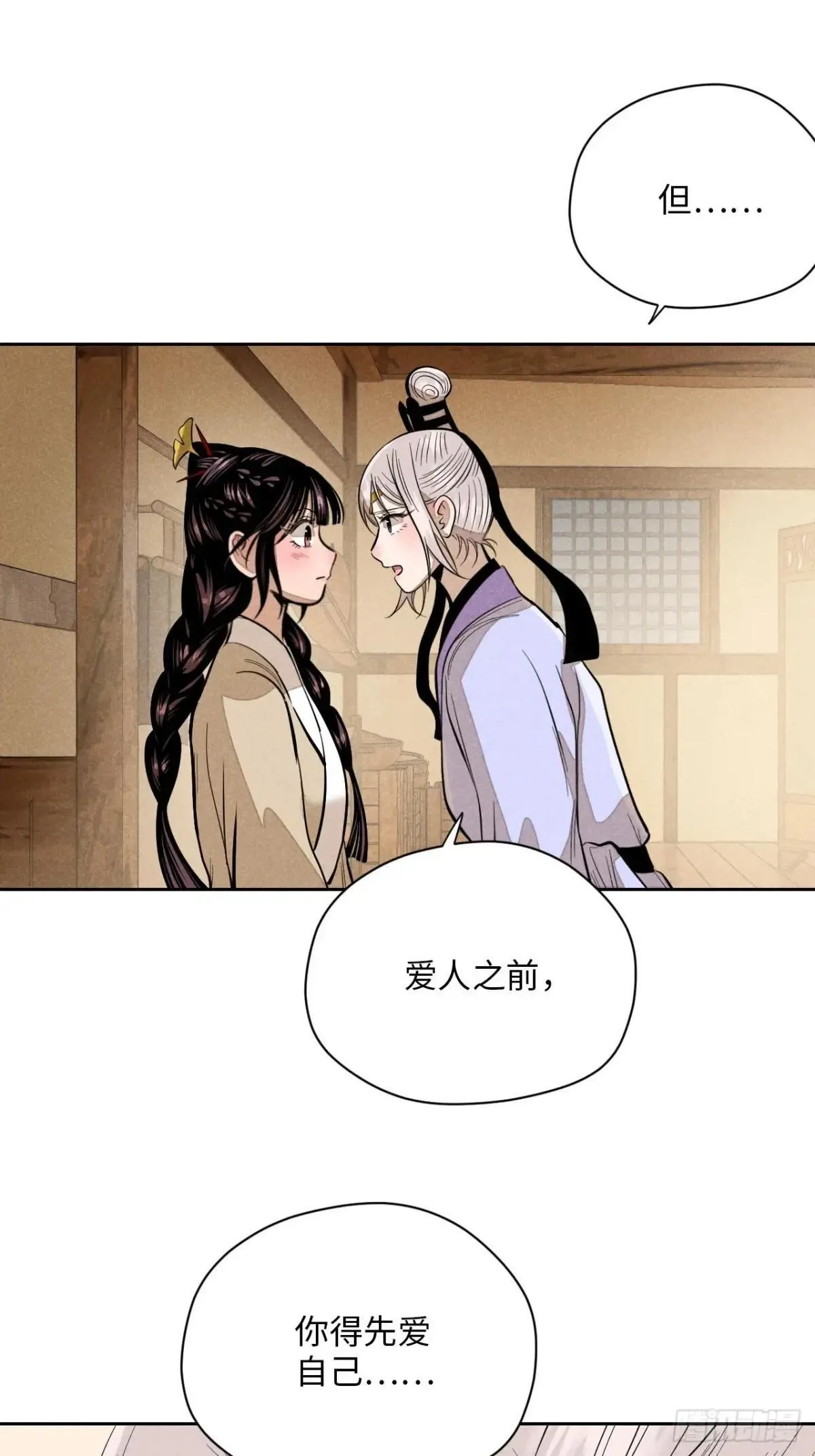 第十九话 命数交织（上）18