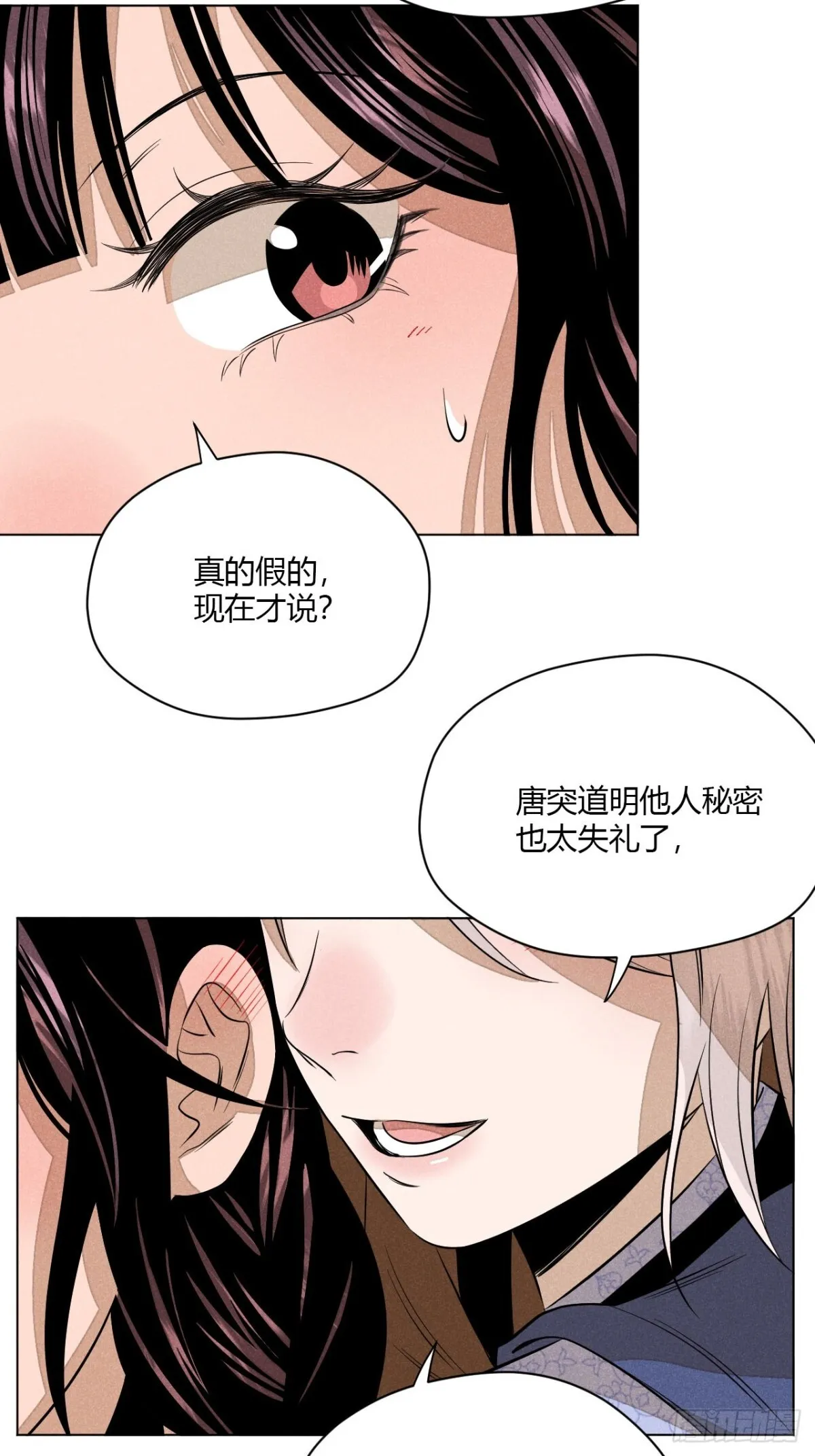 第十话 预言之火（上）20