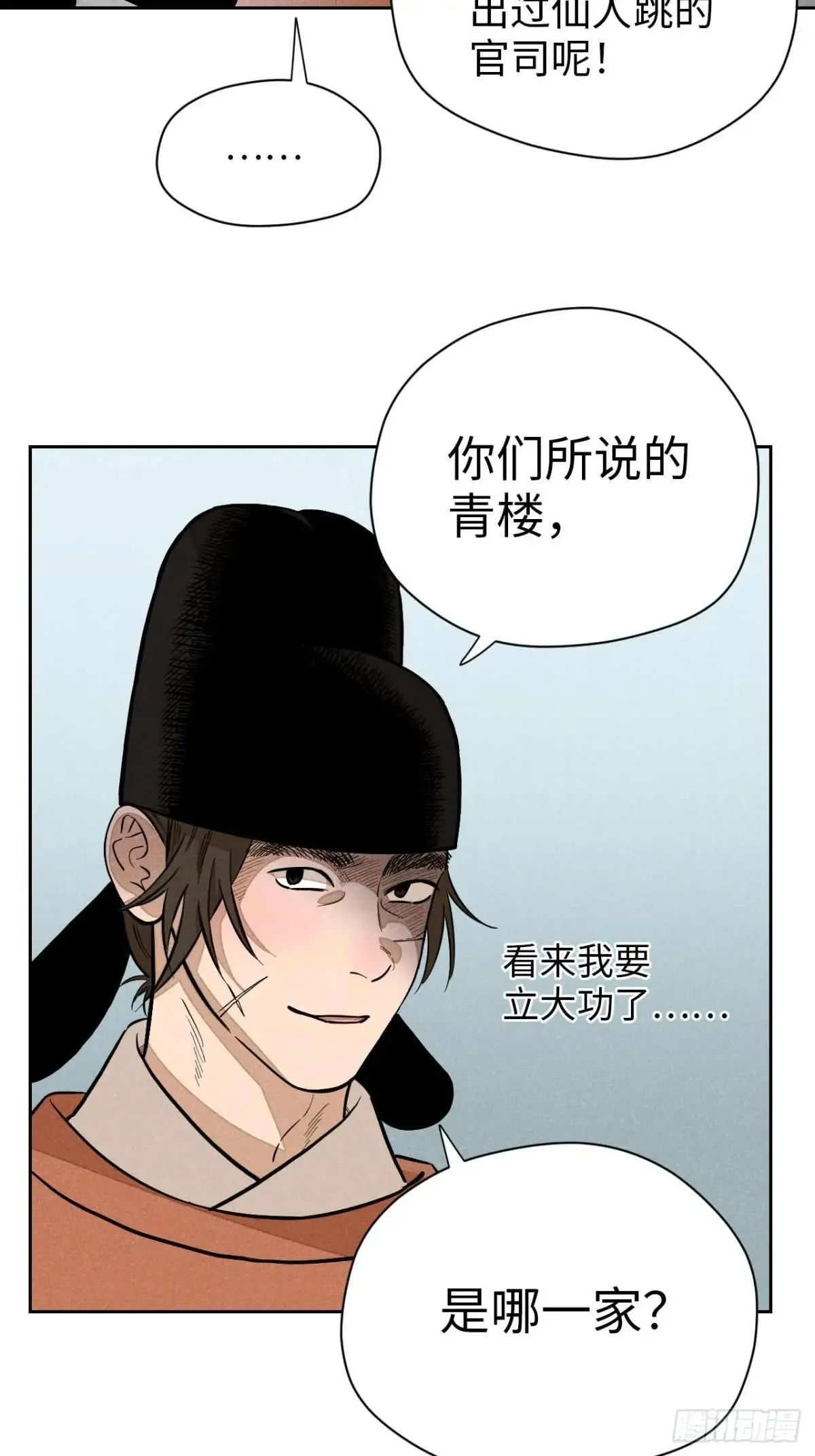 第十九话 命数交织（下）41
