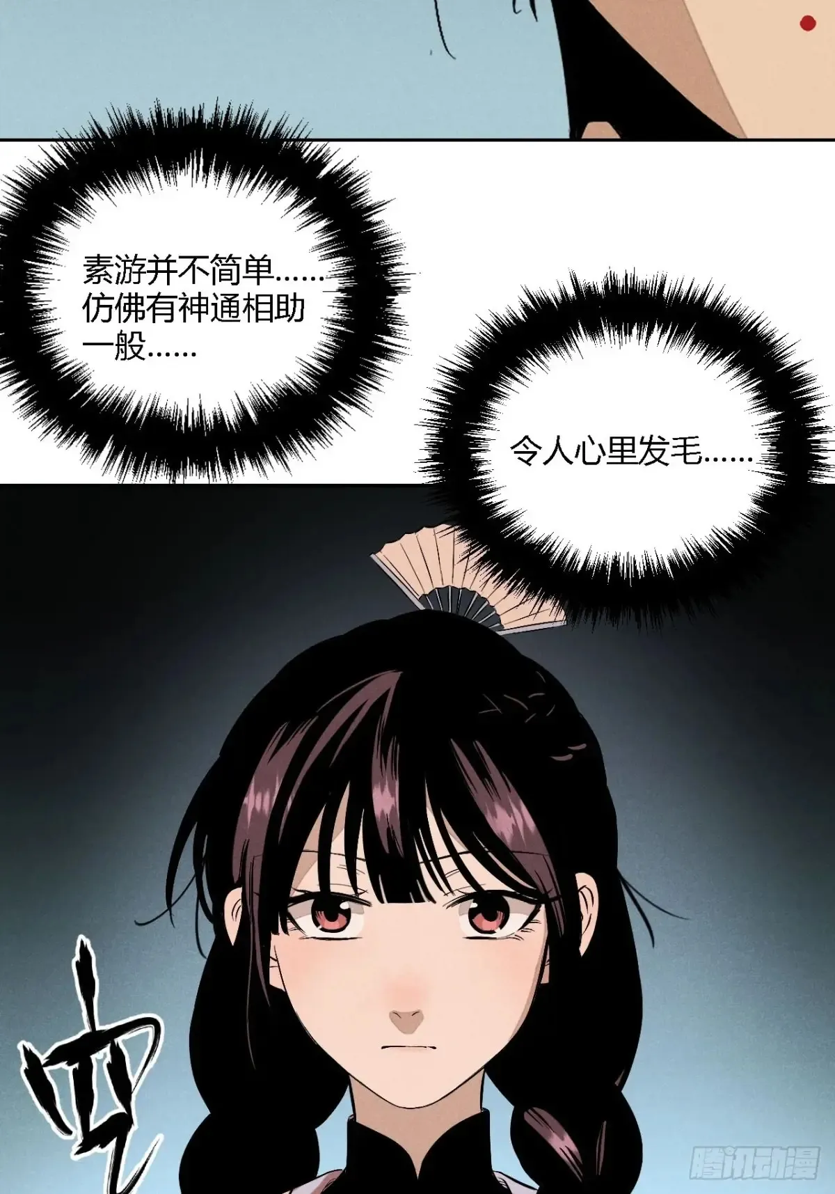 第四话 神通（下）25