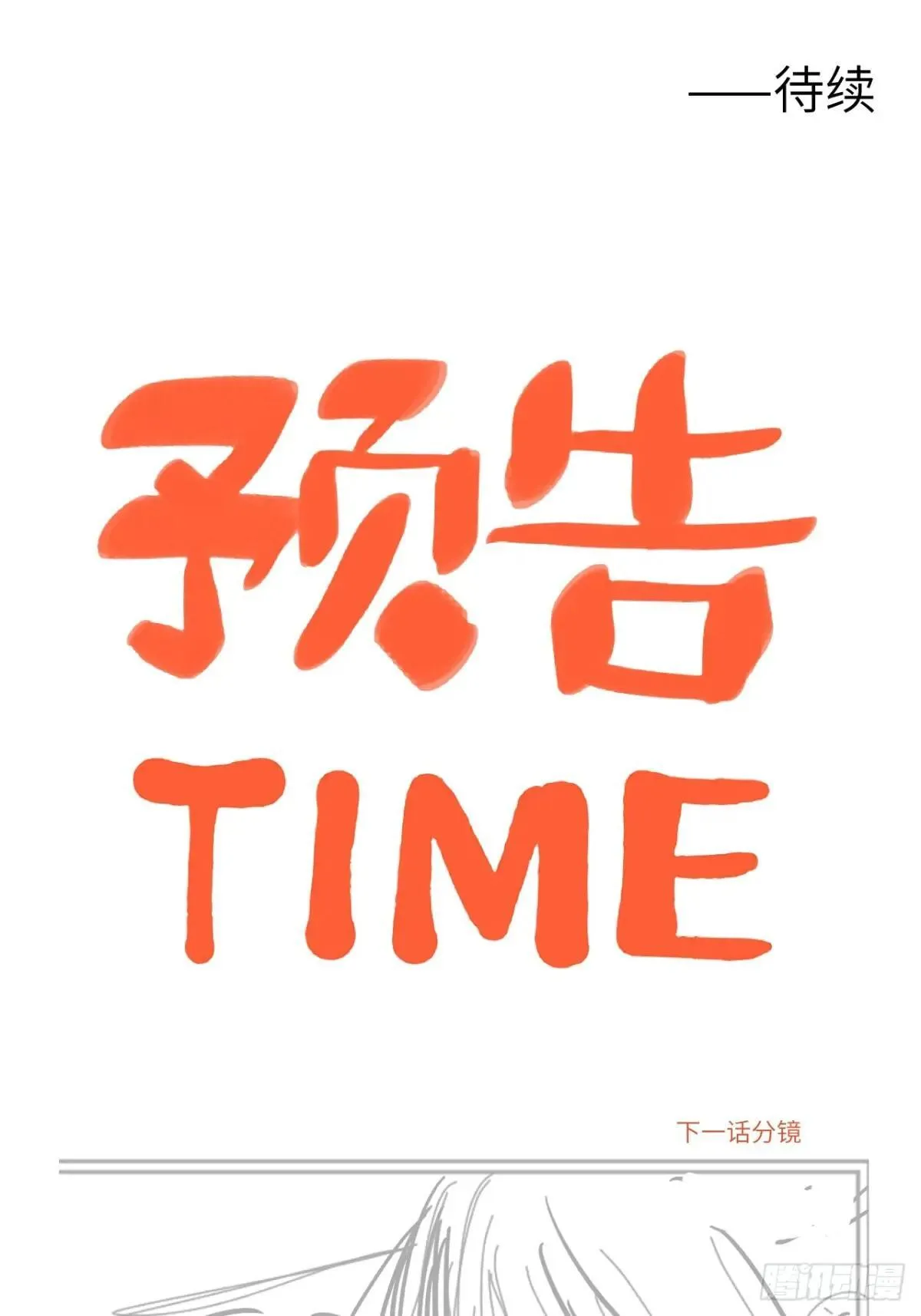 第十五话 心潮起伏（上）68