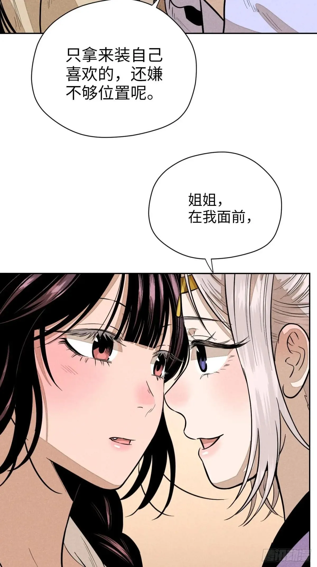 第十九话 命数交织（下）14