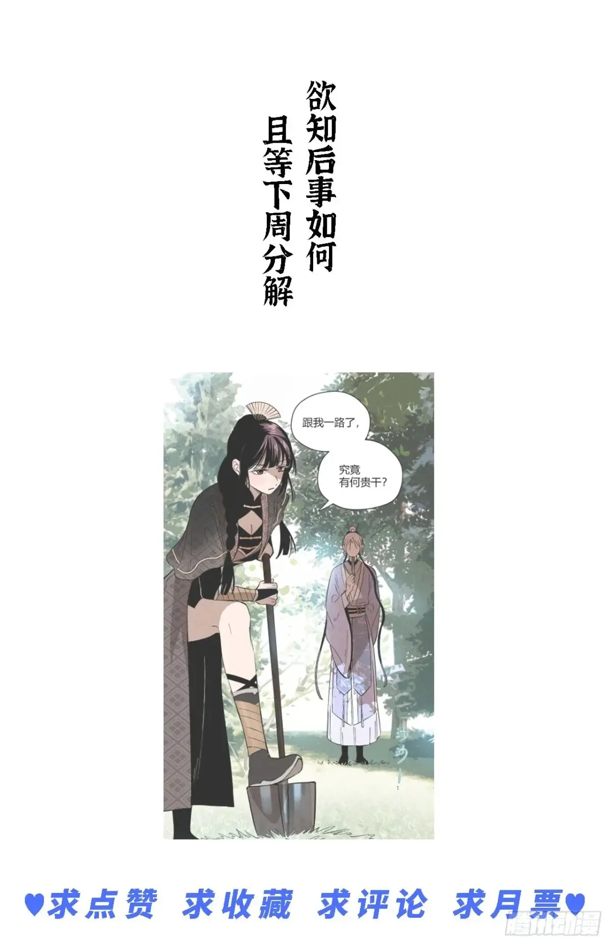 第二话 高价的自由（下）42