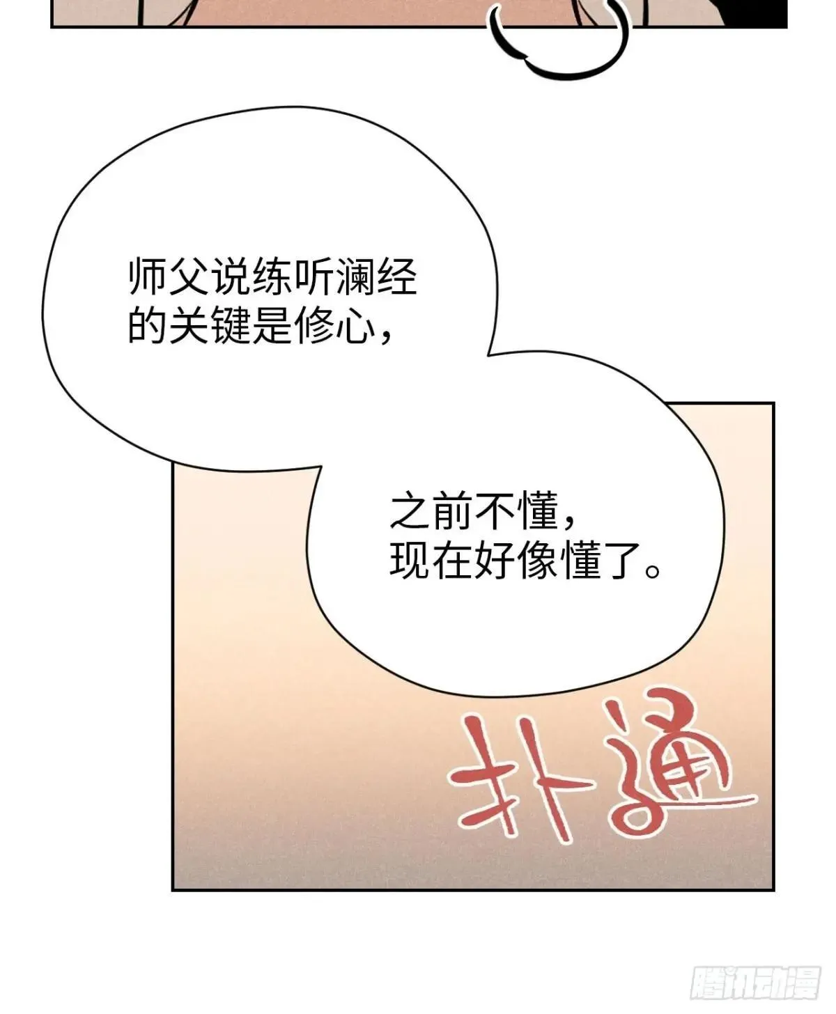 第十九话 命数交织（下）18
