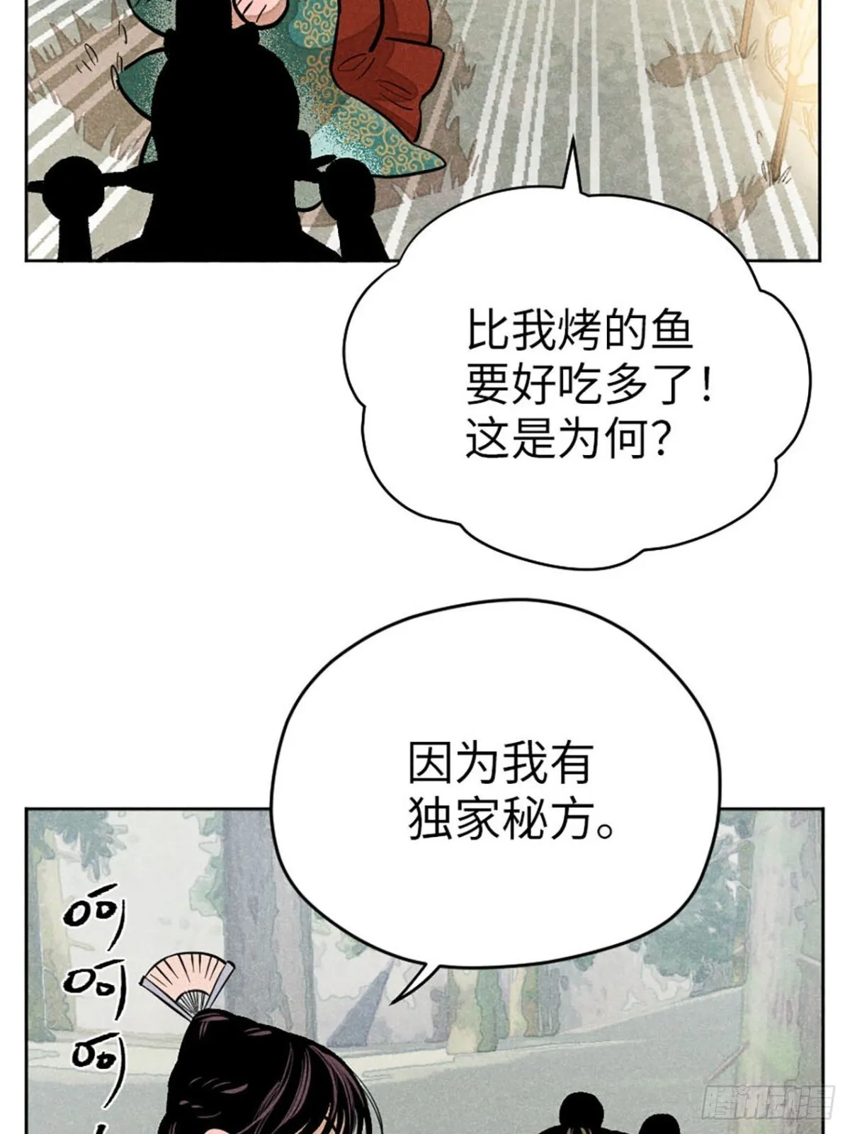 第十二话 寻找女师父（下）71