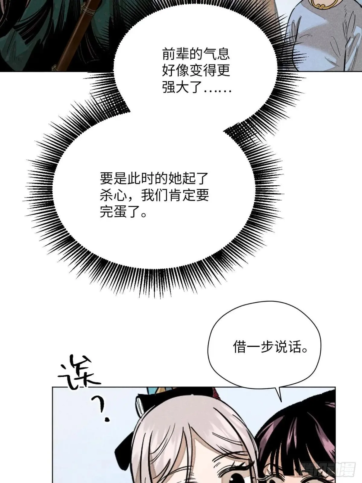 第十四话 真心不移（下）44