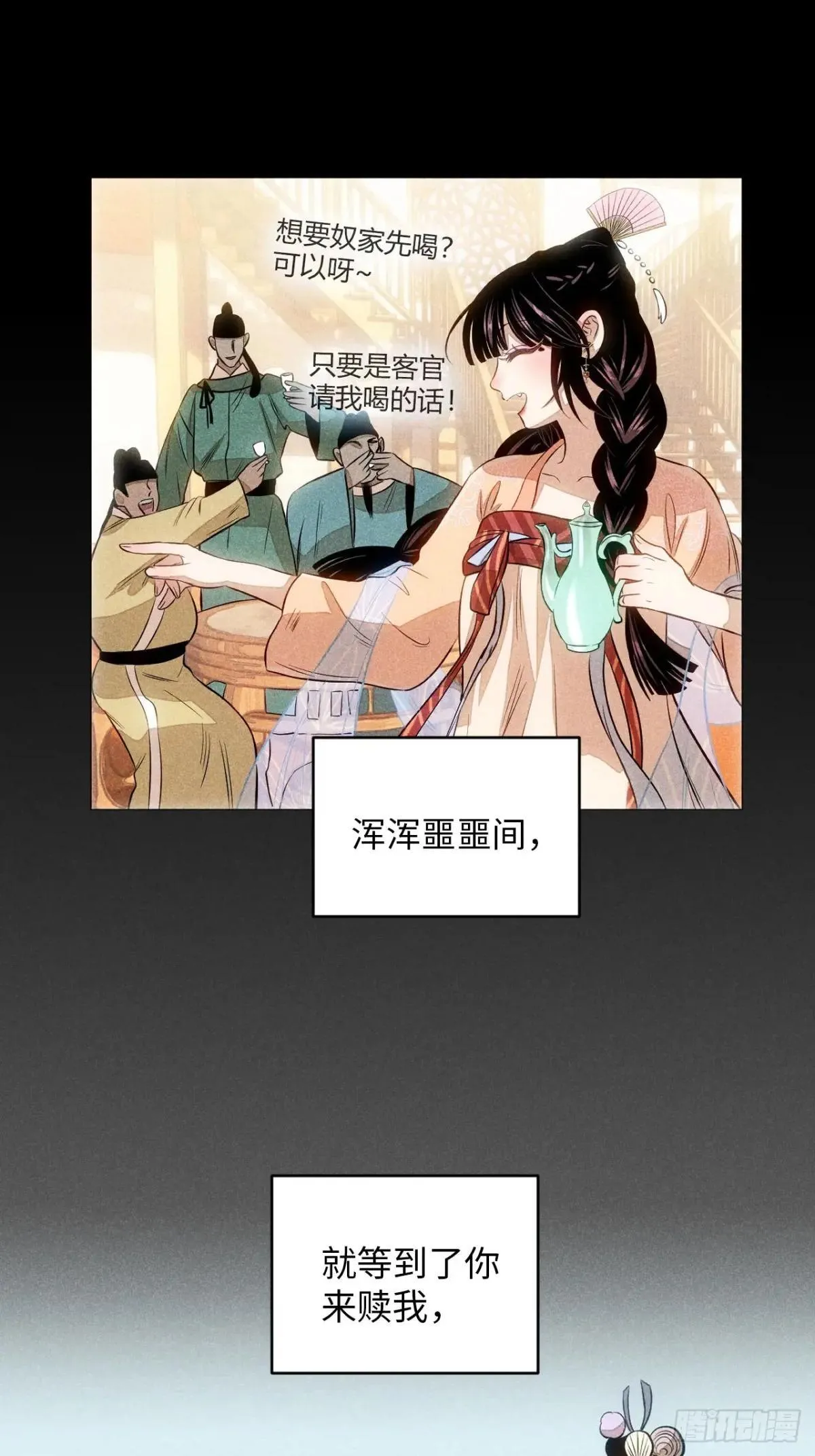 第十八话 心扉（下）45