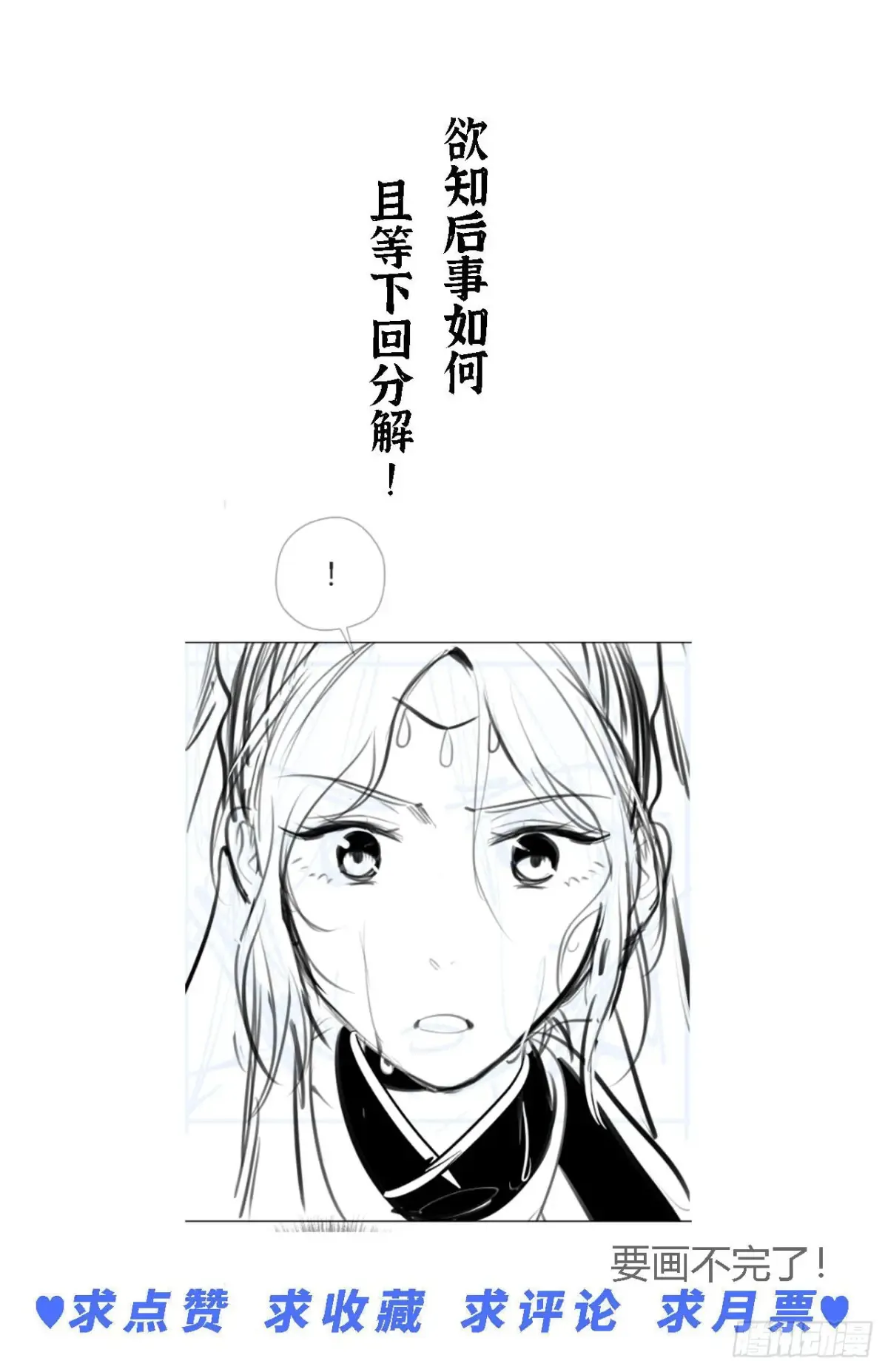 第八话 故人不再（下）43