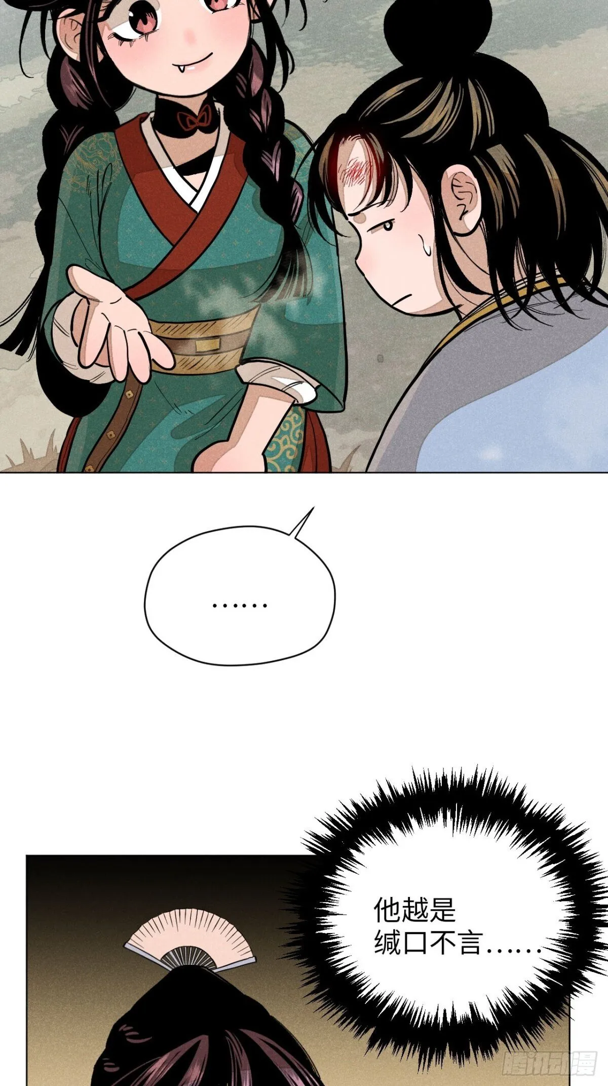 第十二话 寻找女师父（下）53