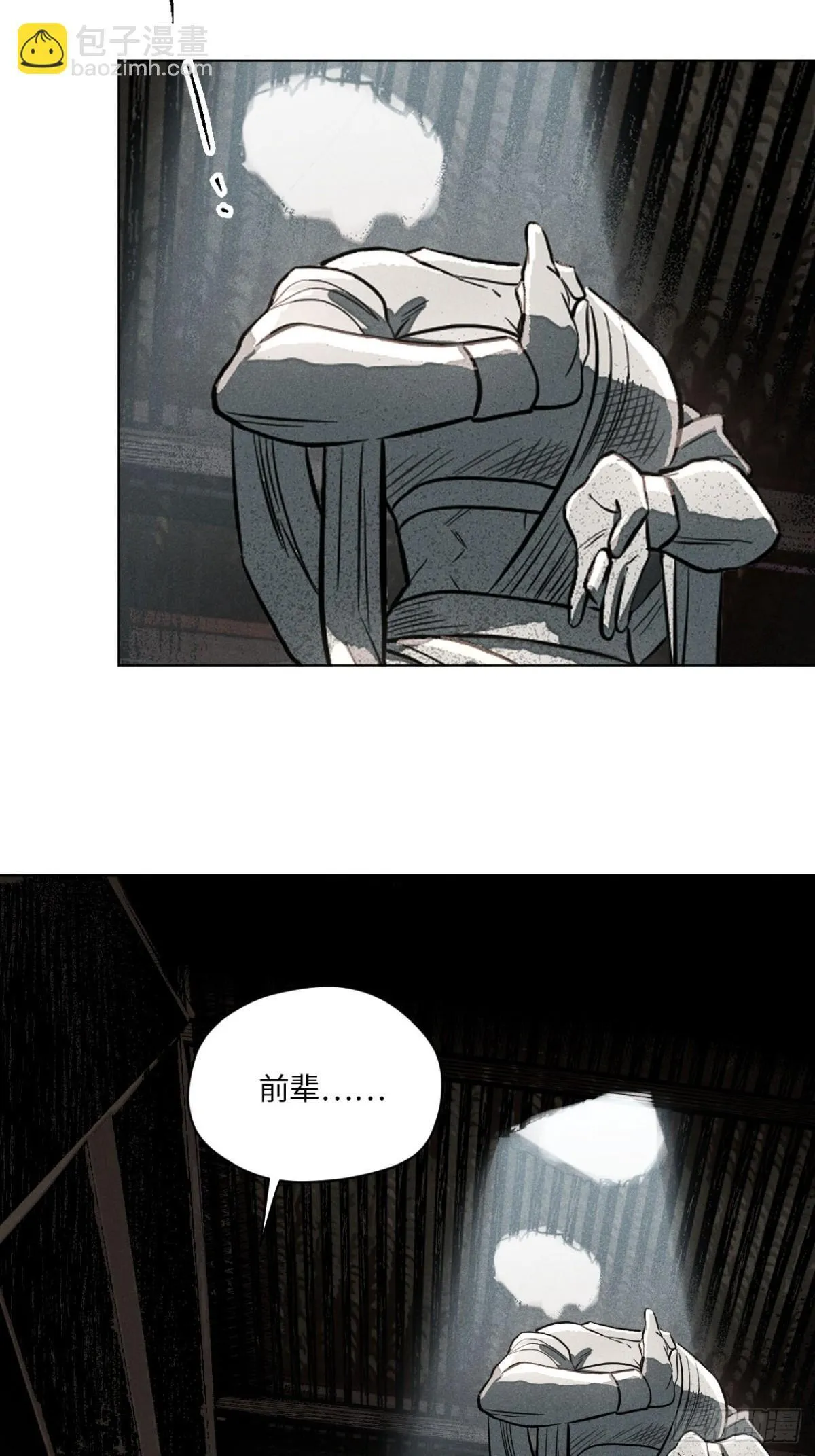 第十三话 山顶上的石像（下）22