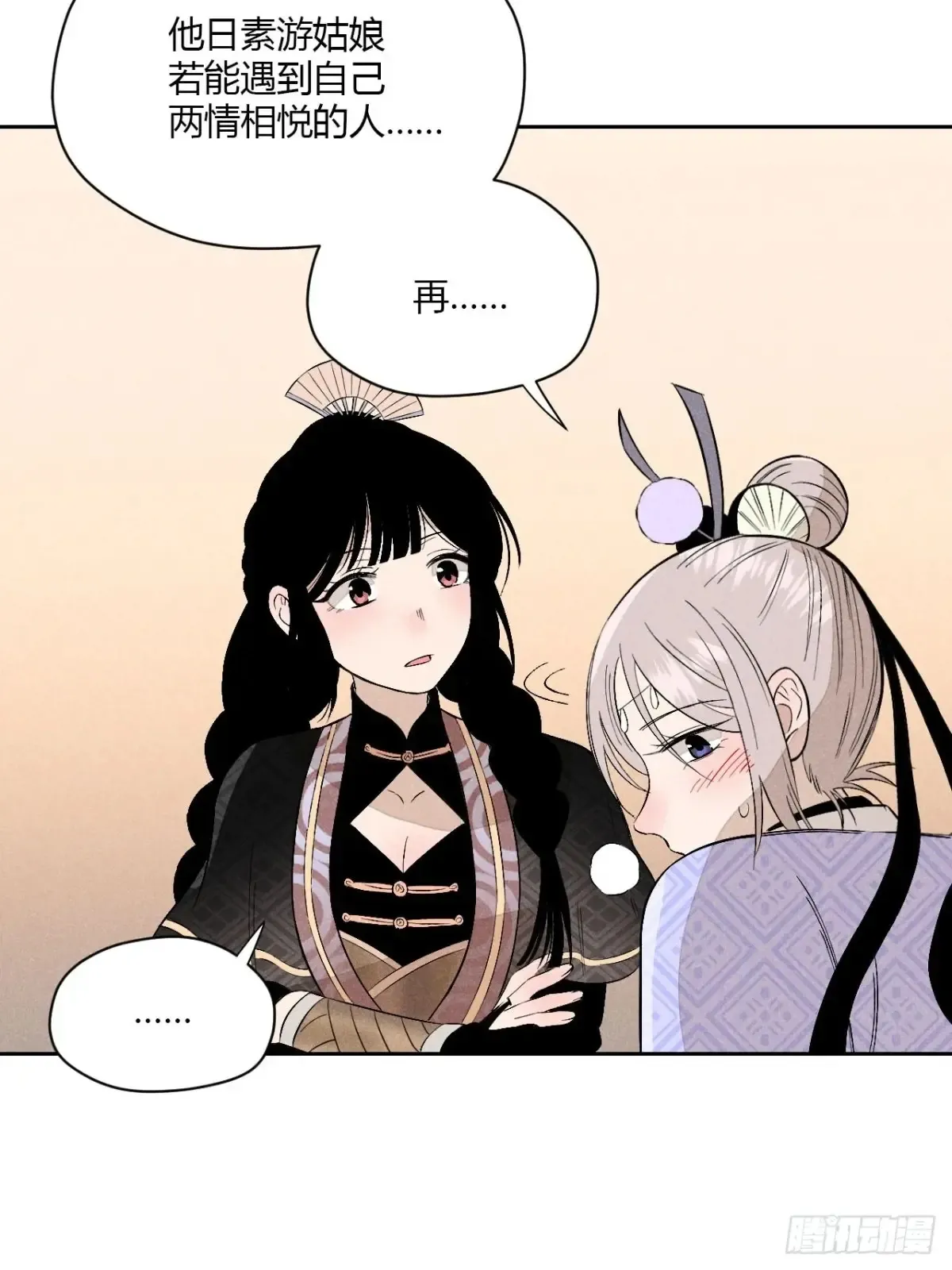 第五话 误饮催情酒（上）20