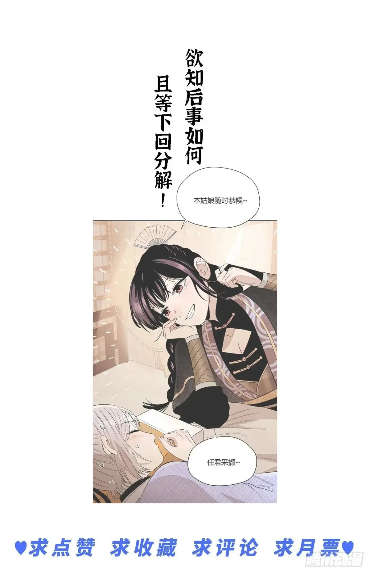 第四话 神通（下）49