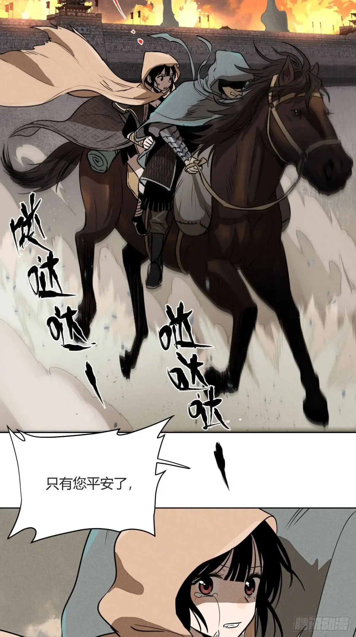 第七话 素游的过去（下）12