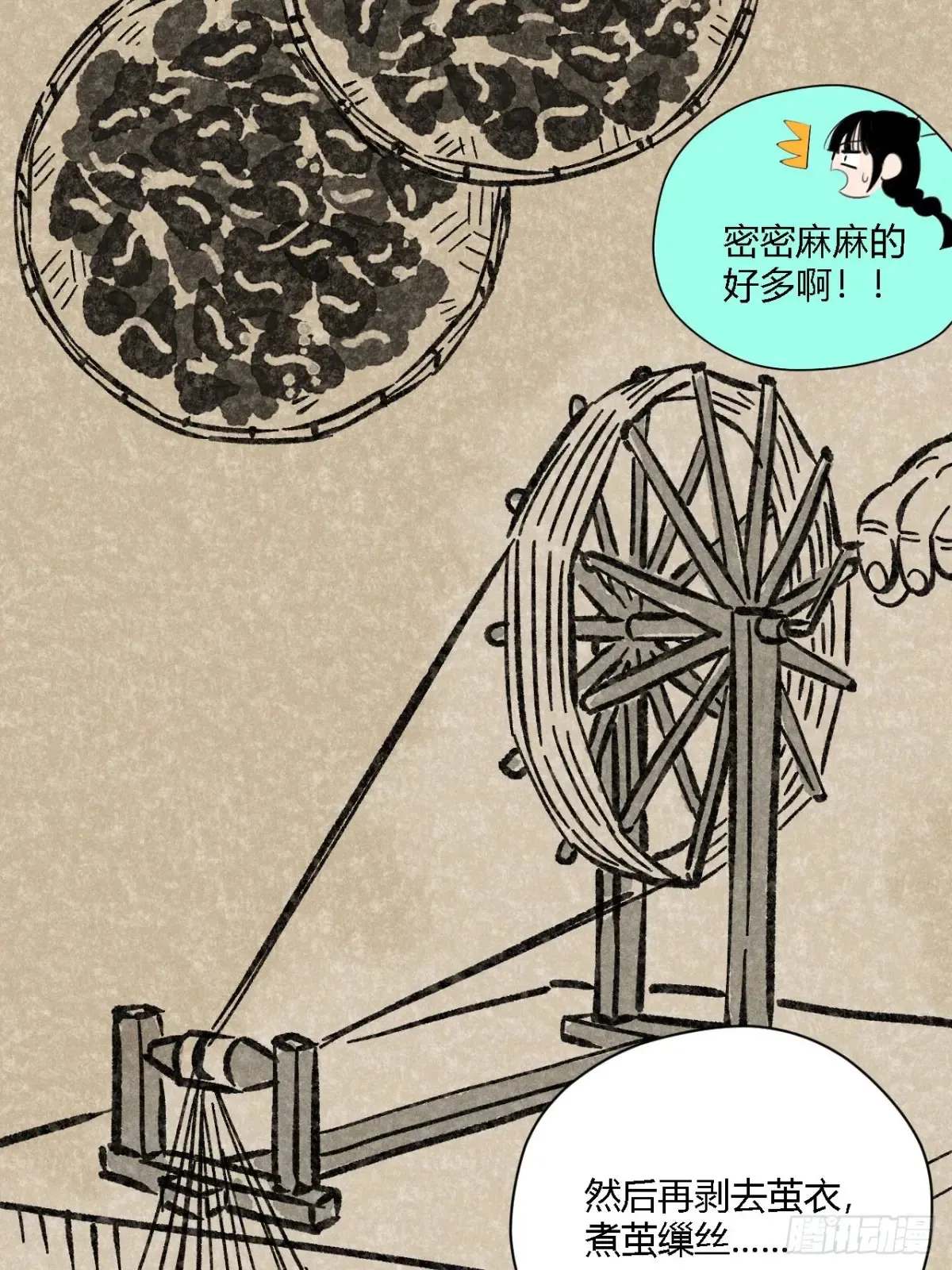 第四话 神通（上）13
