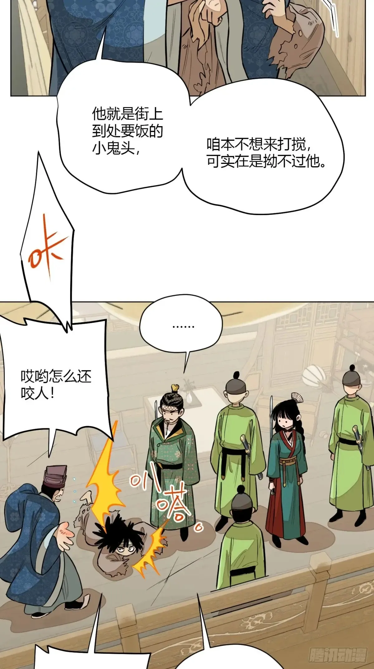 第九话 未晞的周旋 (上)46