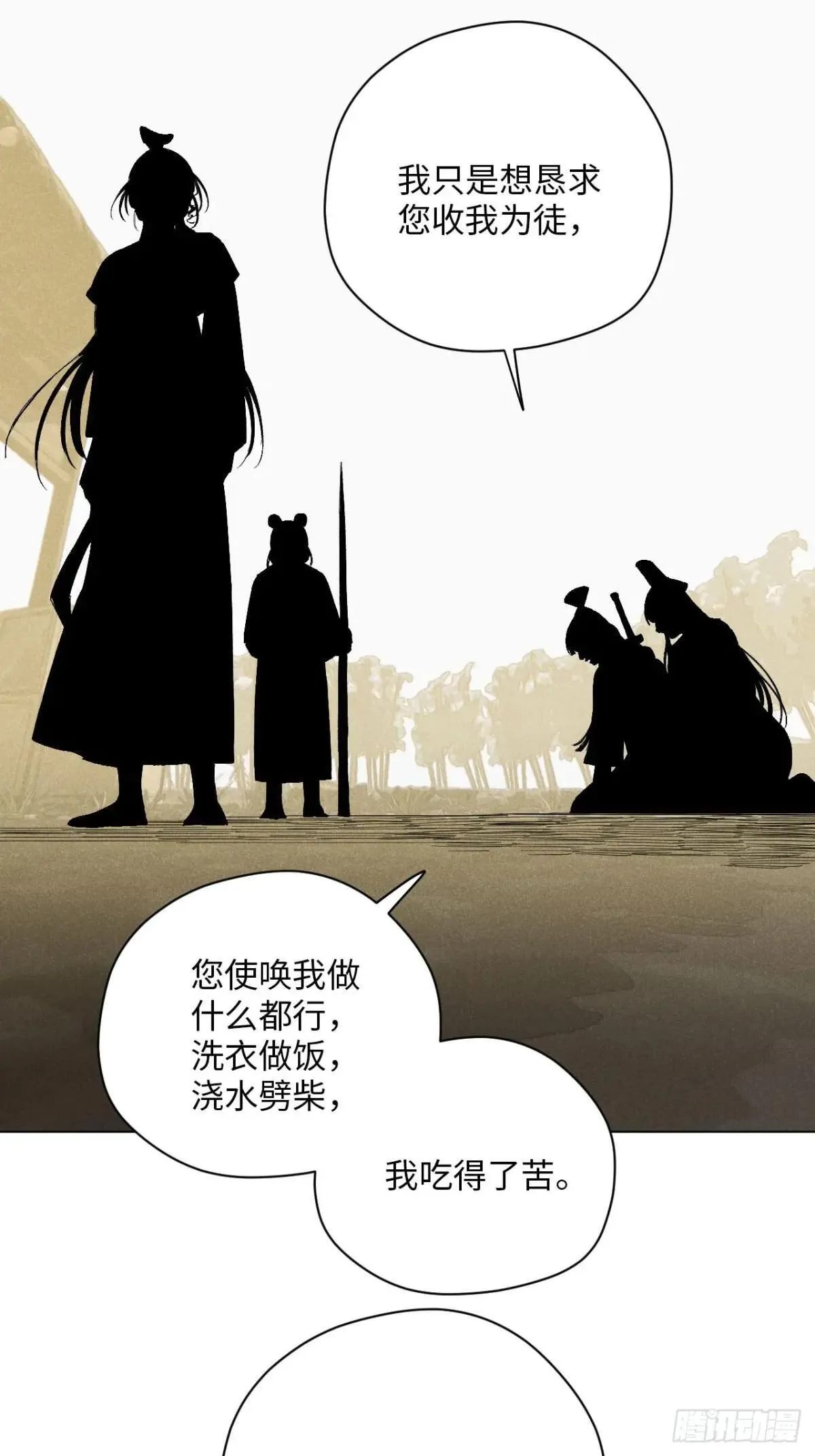 第十四话 真心不移（上）13