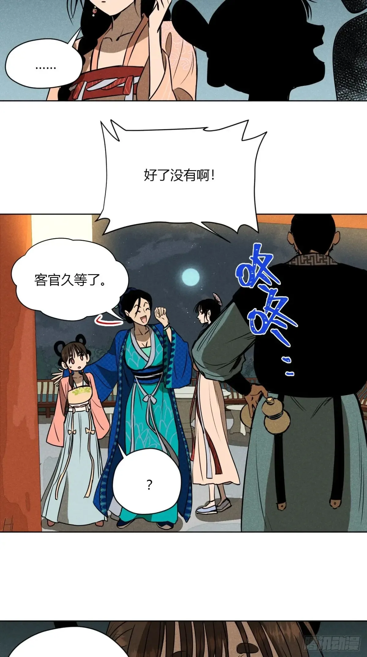 第一话 神秘客官（上）34