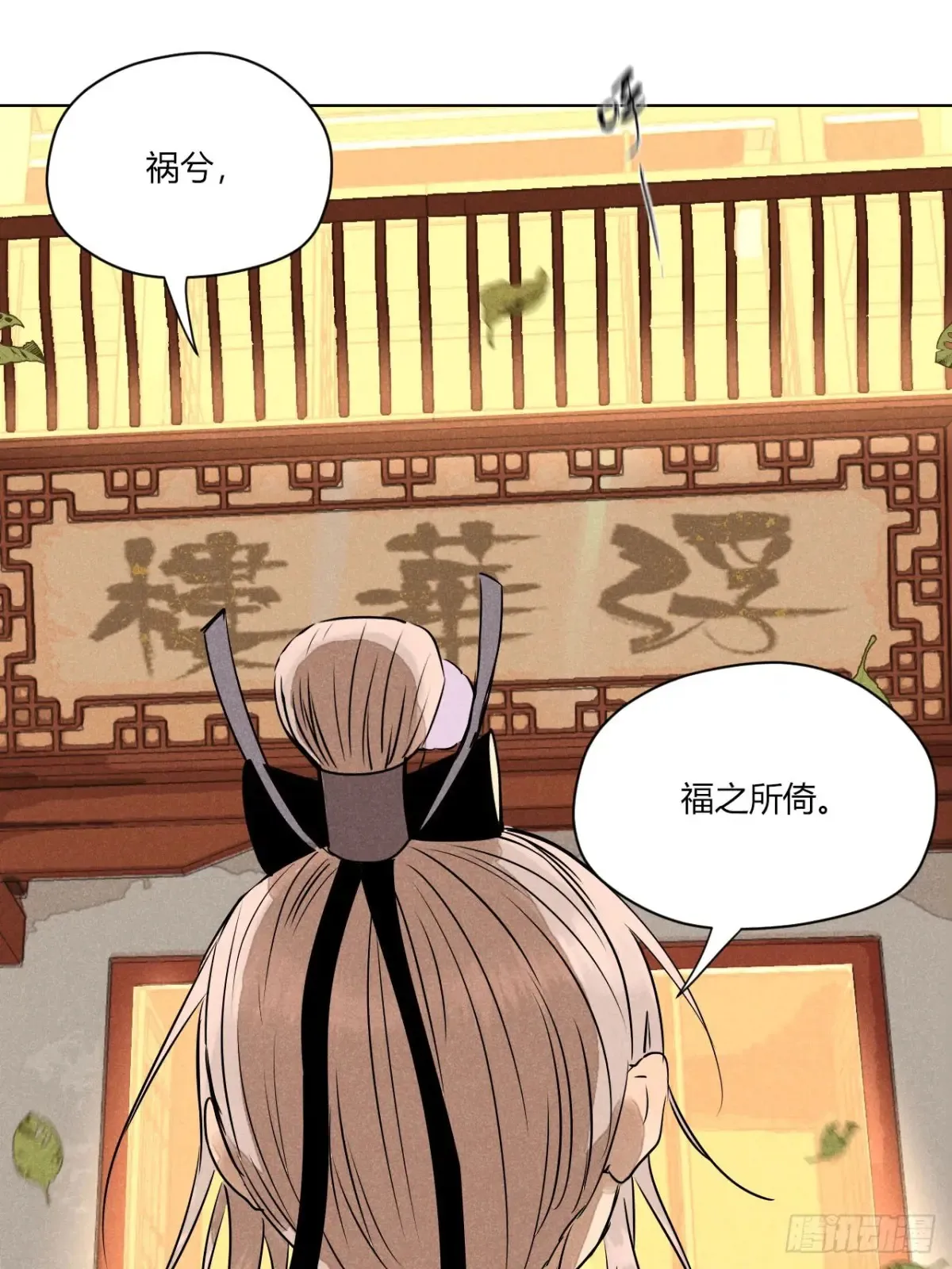 第一话 神秘客官（下）38