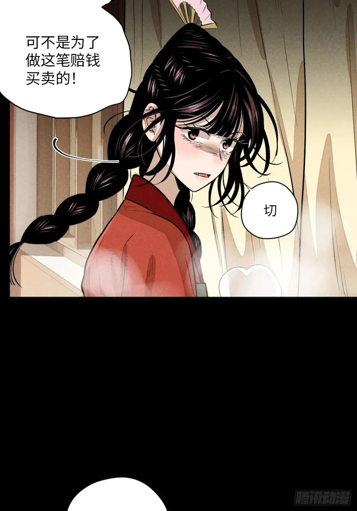 第十八话 心扉（下）11