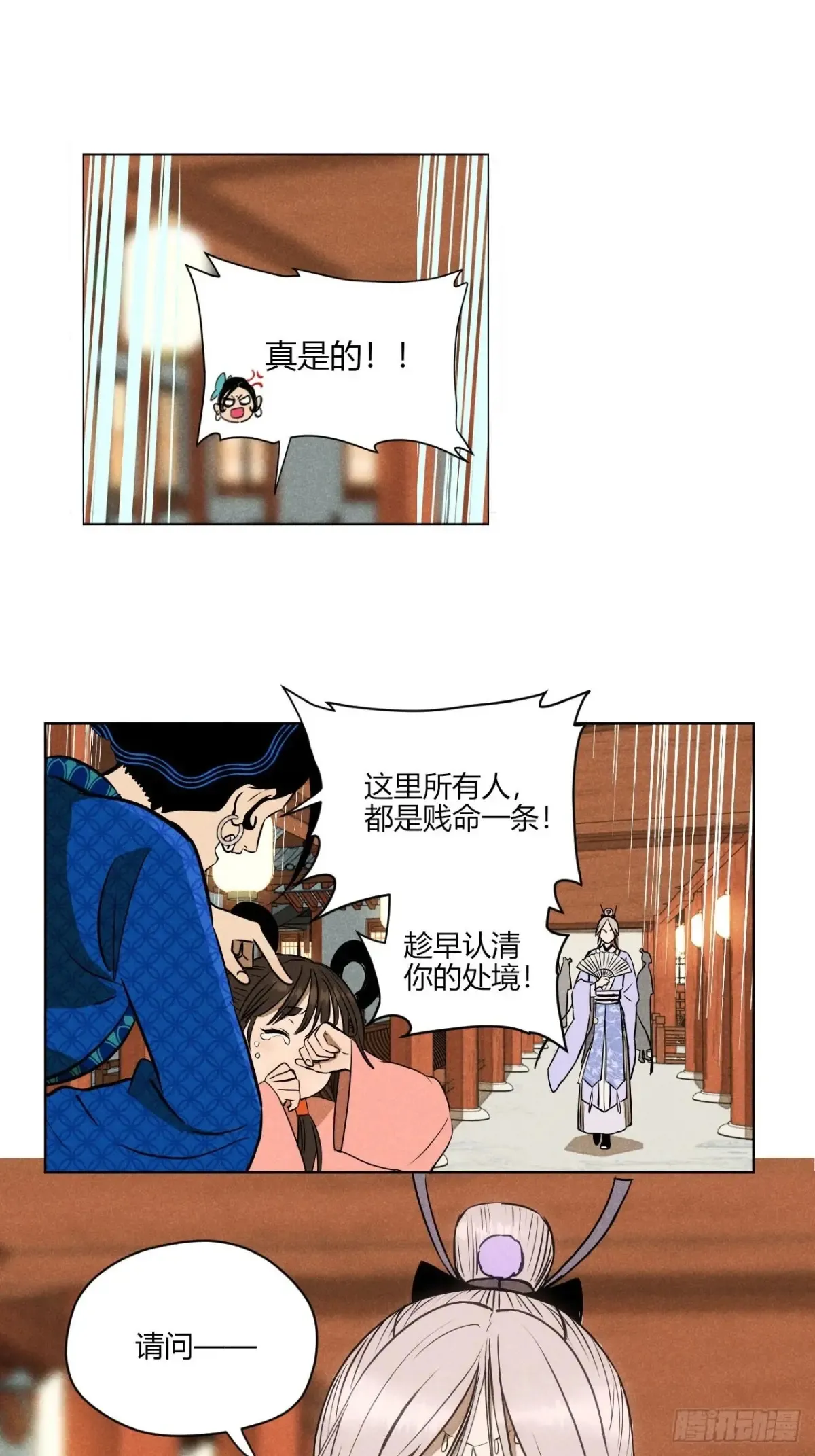 第一话 神秘客官（上）45