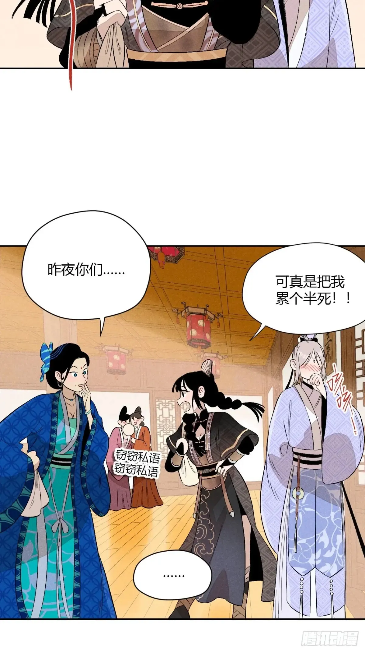 第五话 误饮催情酒（下）18