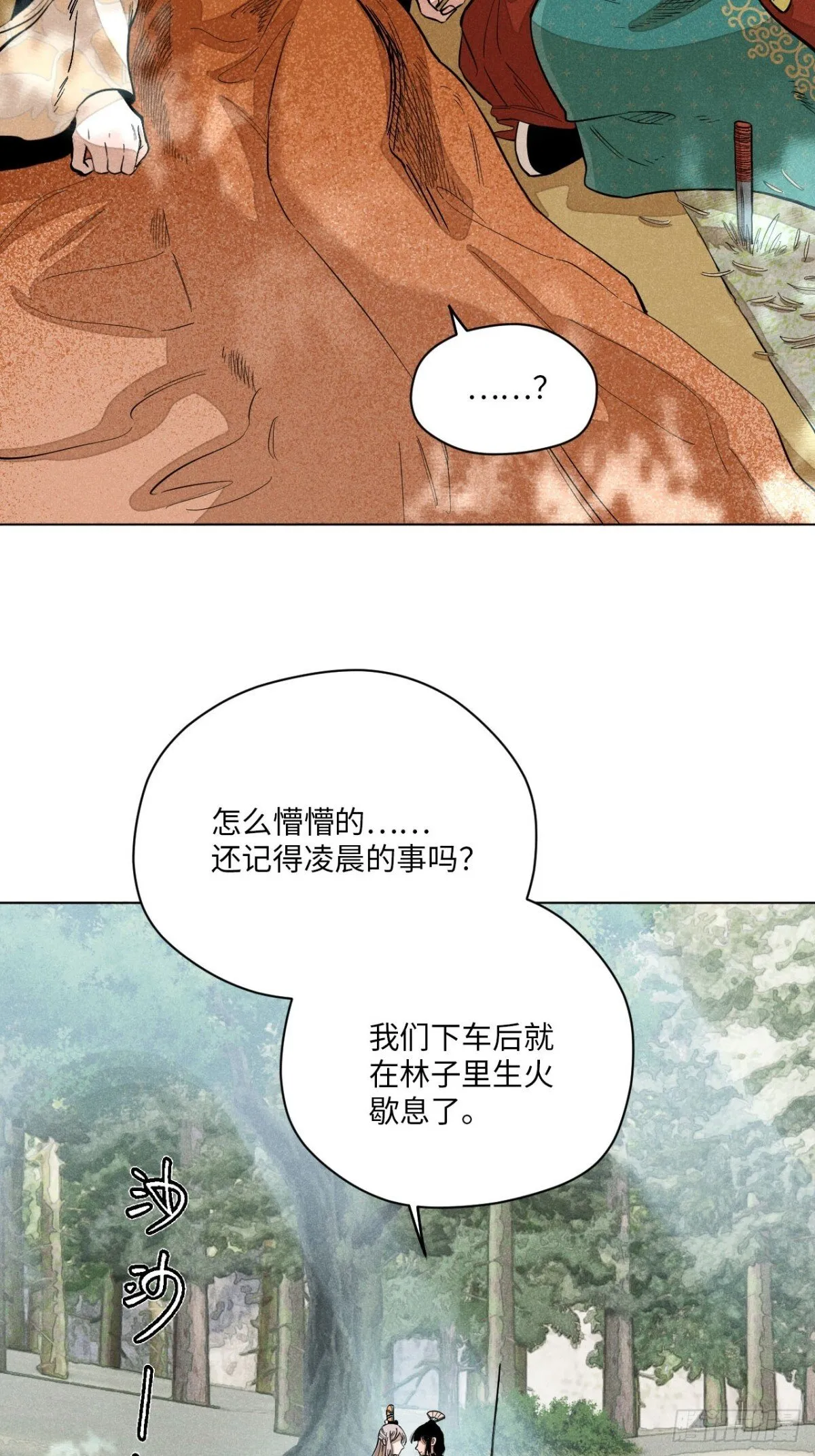 第十二话 寻找女师父（上）42