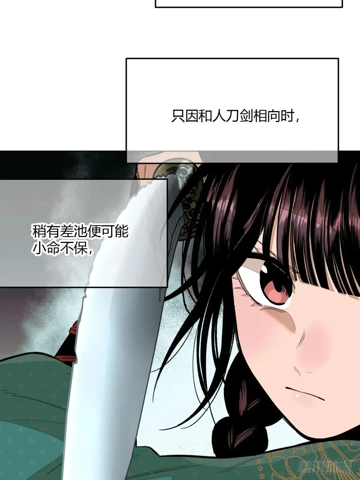 第九话 未晞的周旋 (上)6