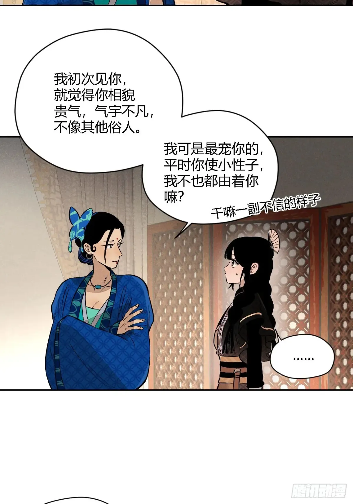 第四话 神通（下）30
