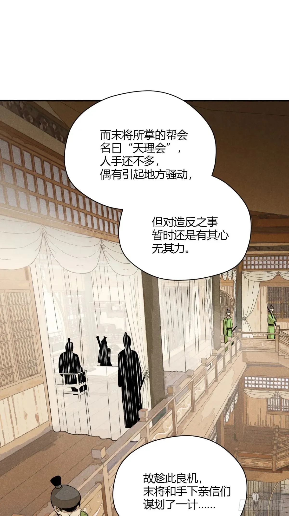 第八话 故人不再（上）36