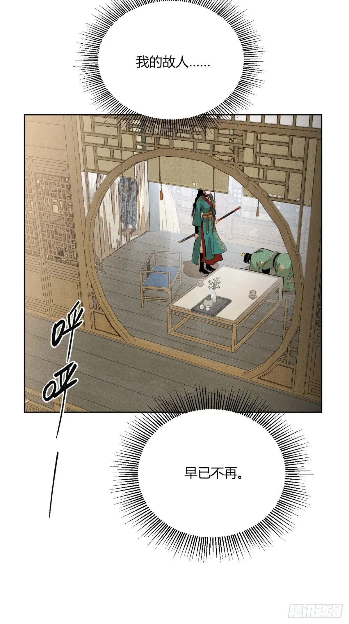 第八话 故人不再（下）15