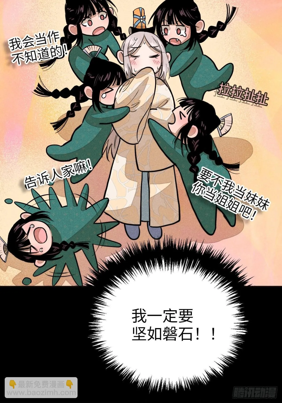 第十二话 寻找女师父（下）27
